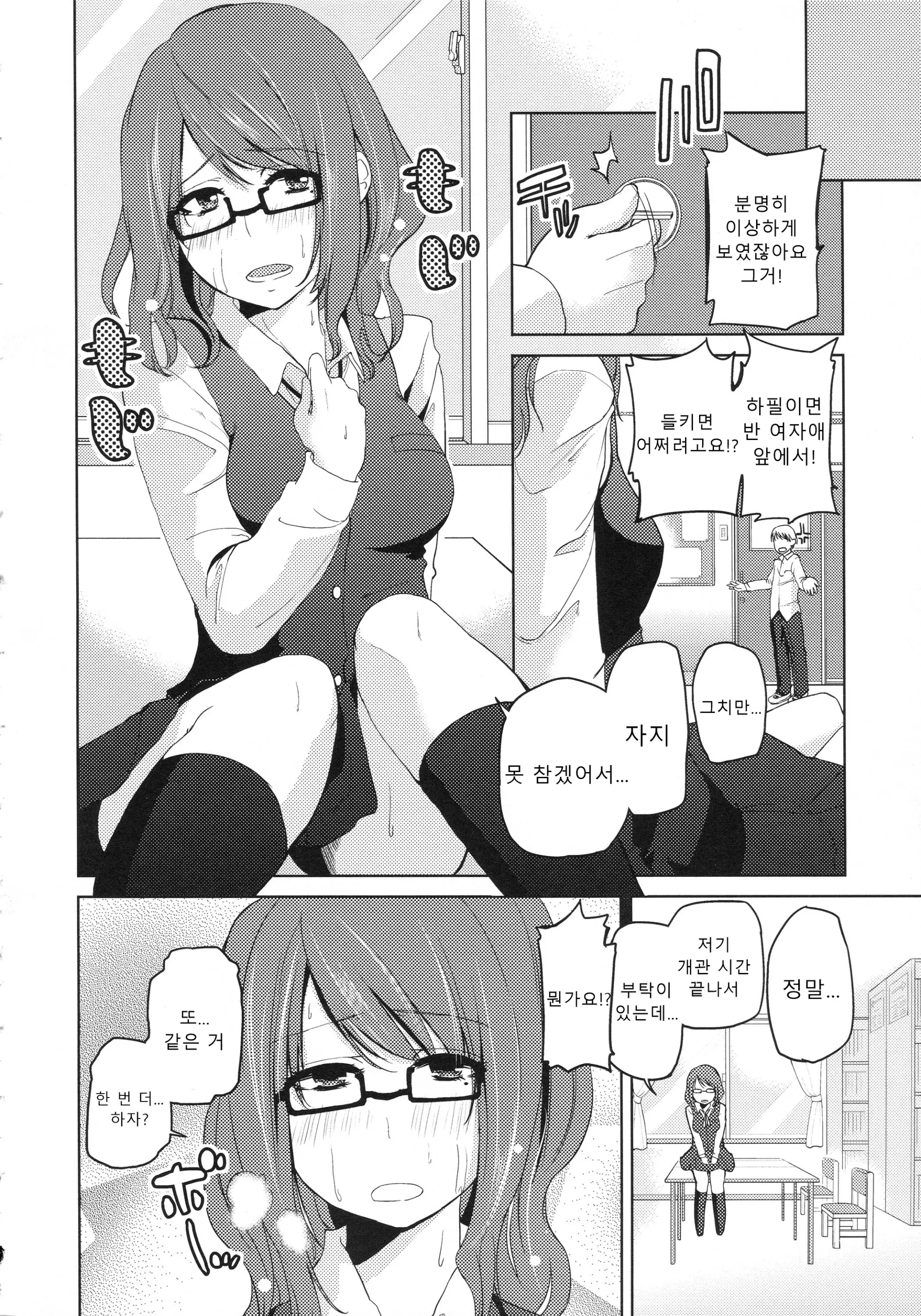 웹툰 이미지 186
