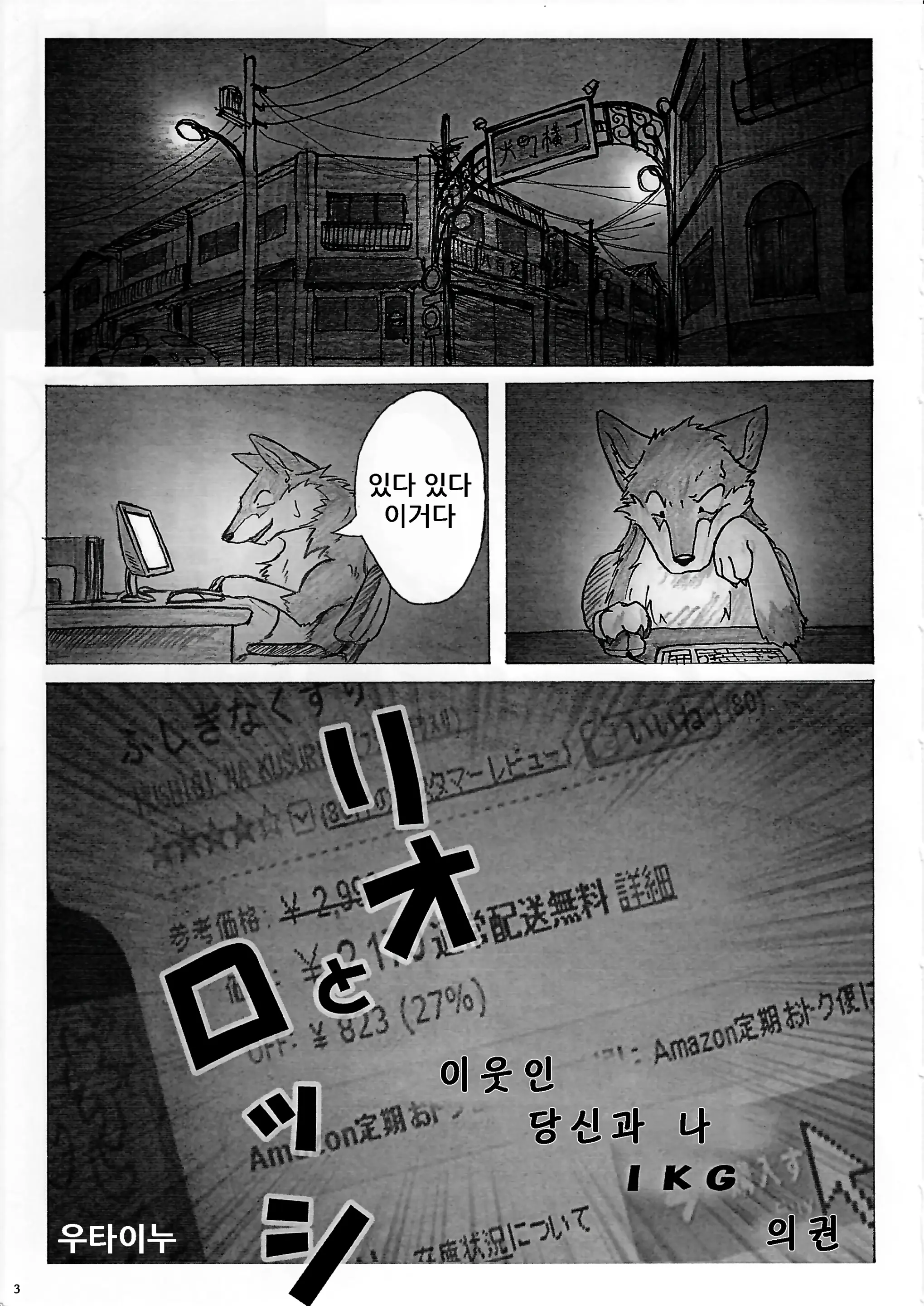 웹툰 이미지 4