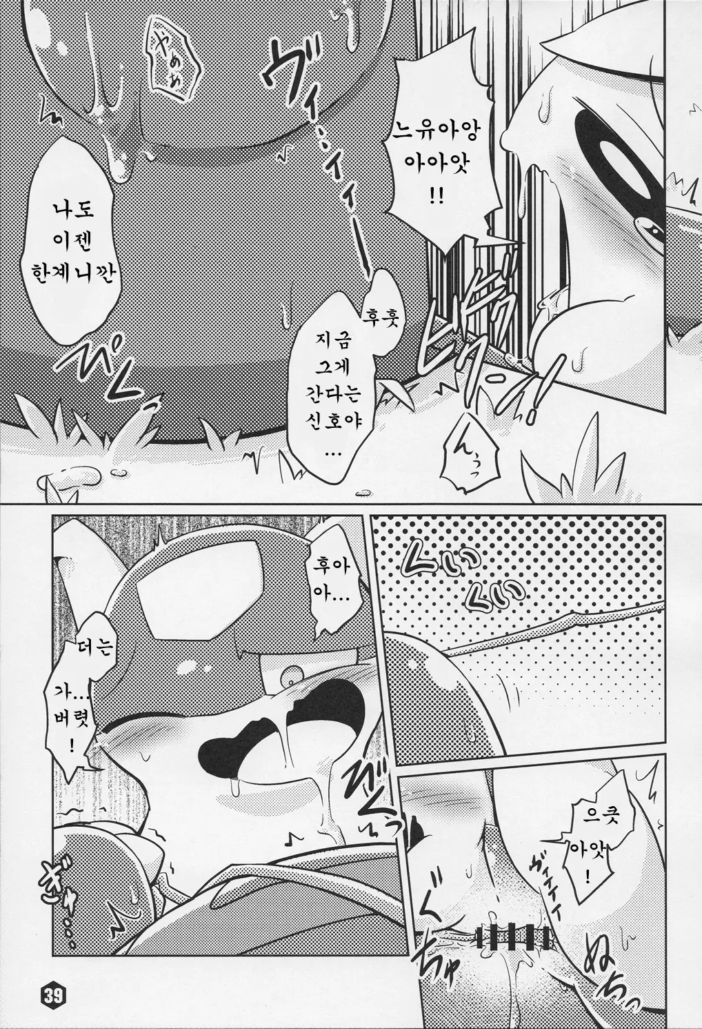 웹툰 이미지 37