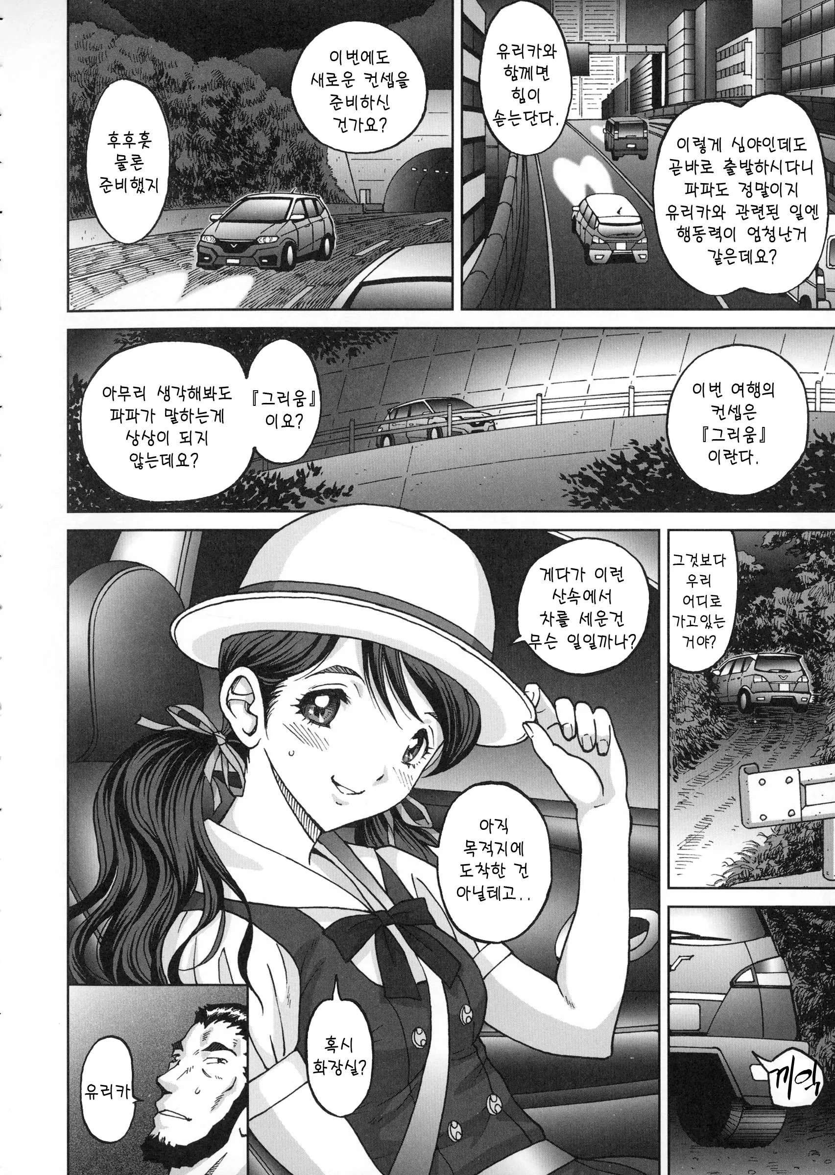 웹툰 이미지 197