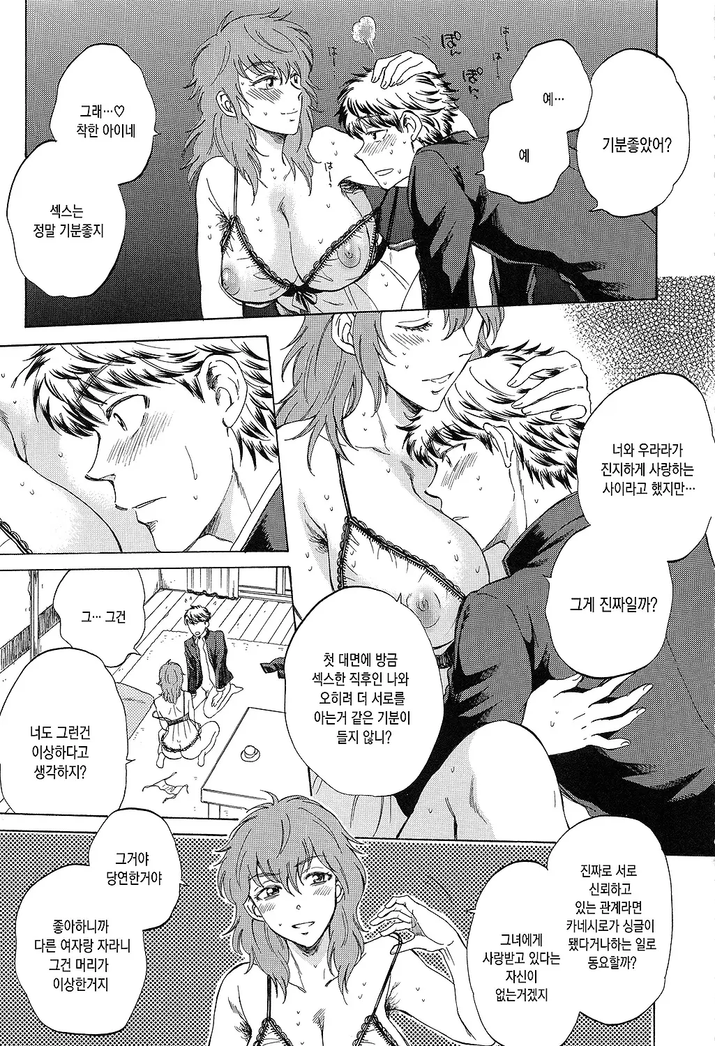웹툰 이미지 171