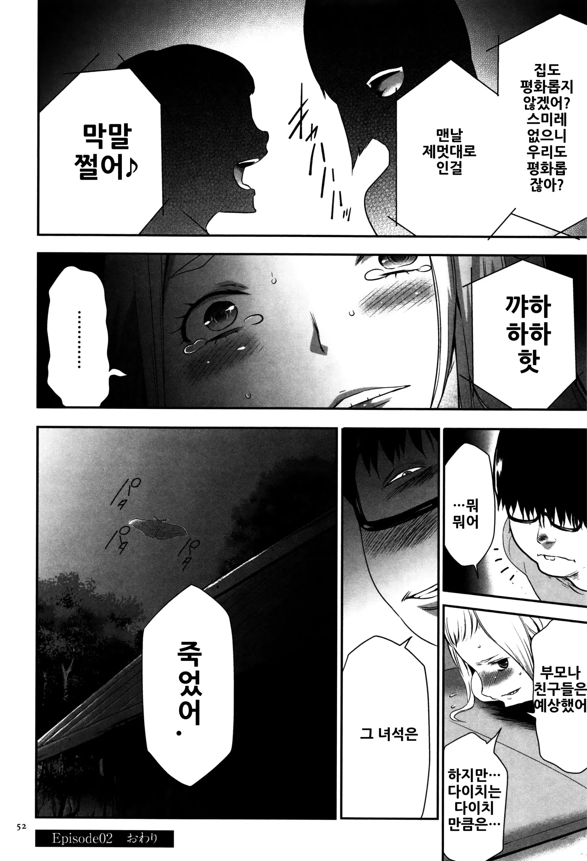 웹툰 이미지 52