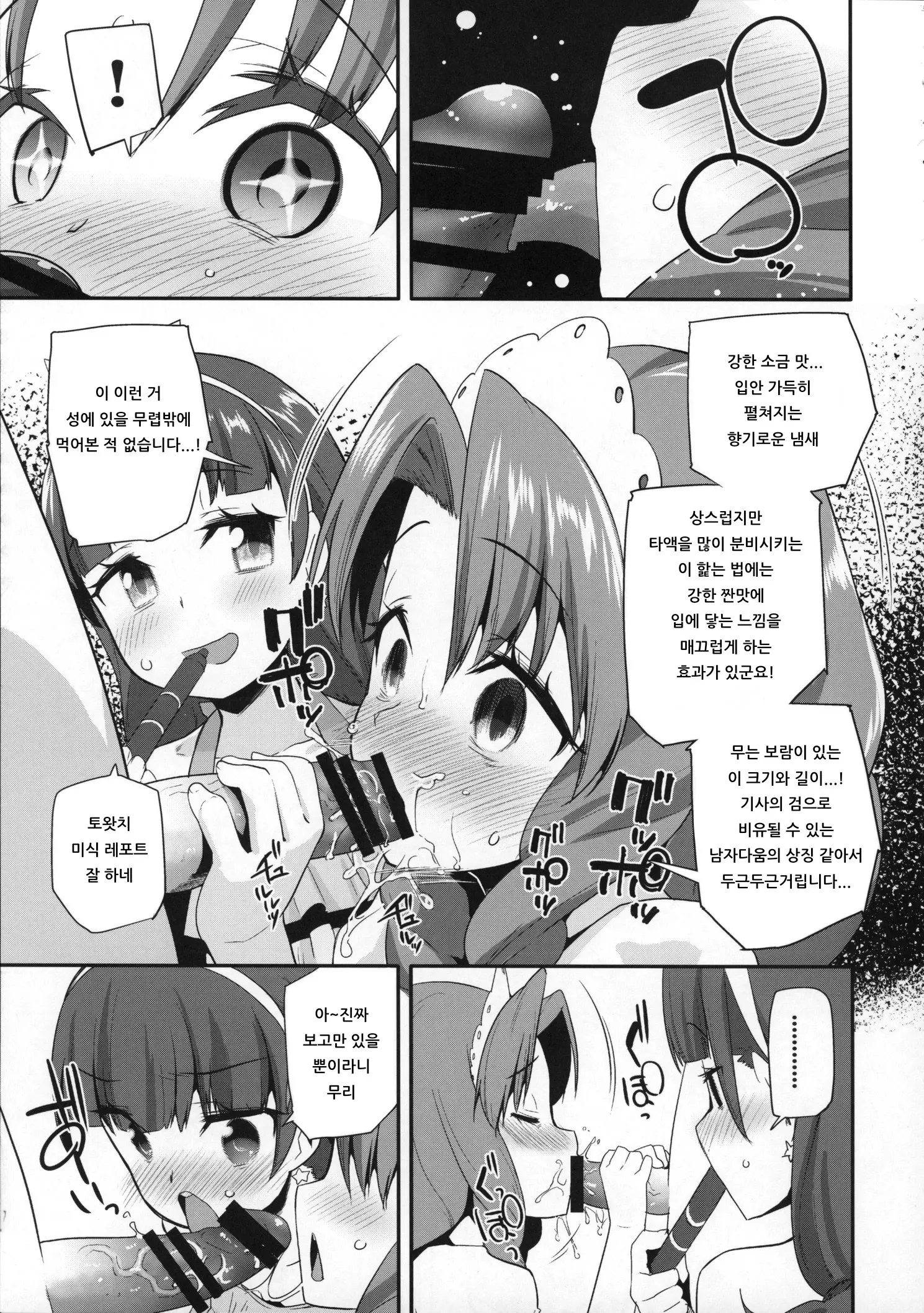 웹툰 이미지 8