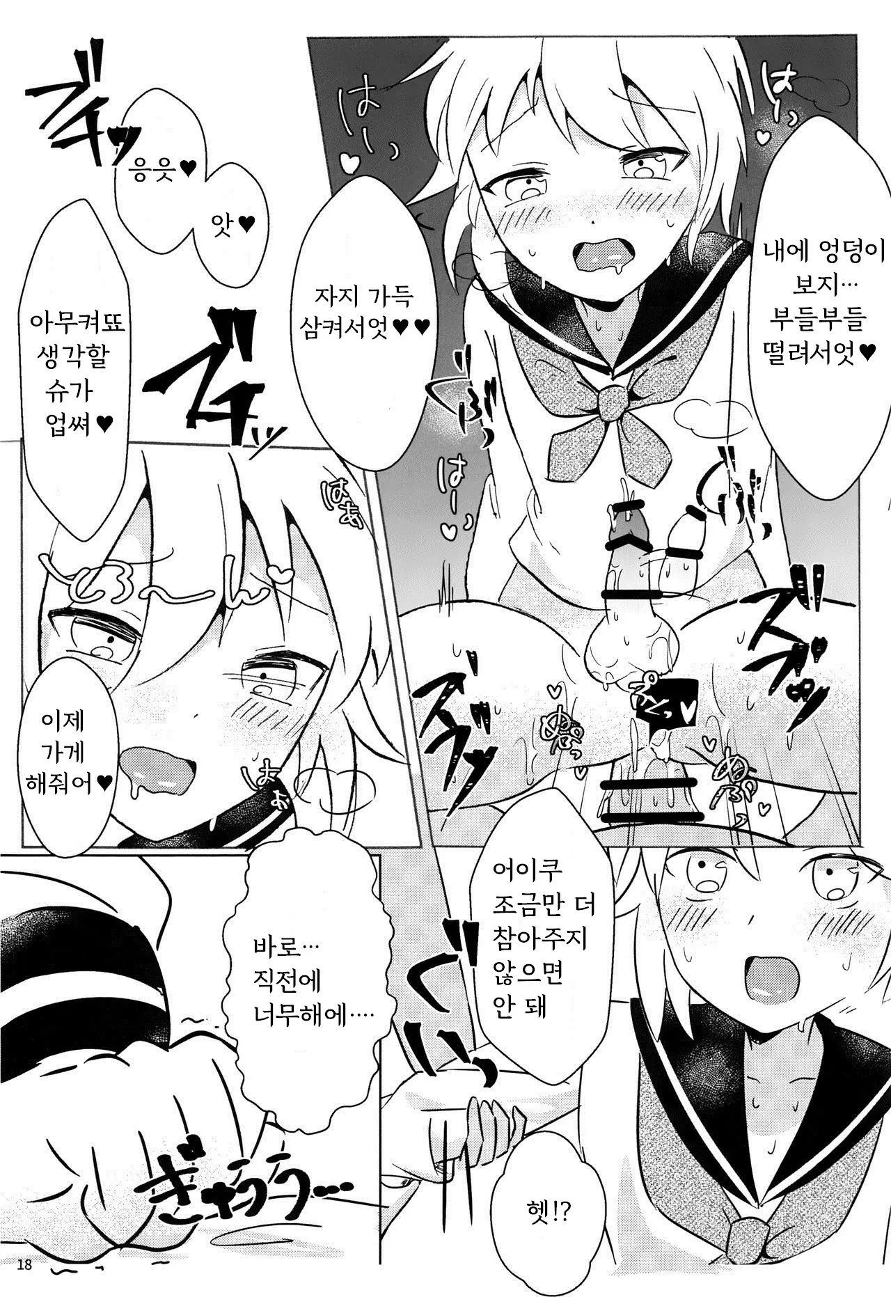 웹툰 이미지 17