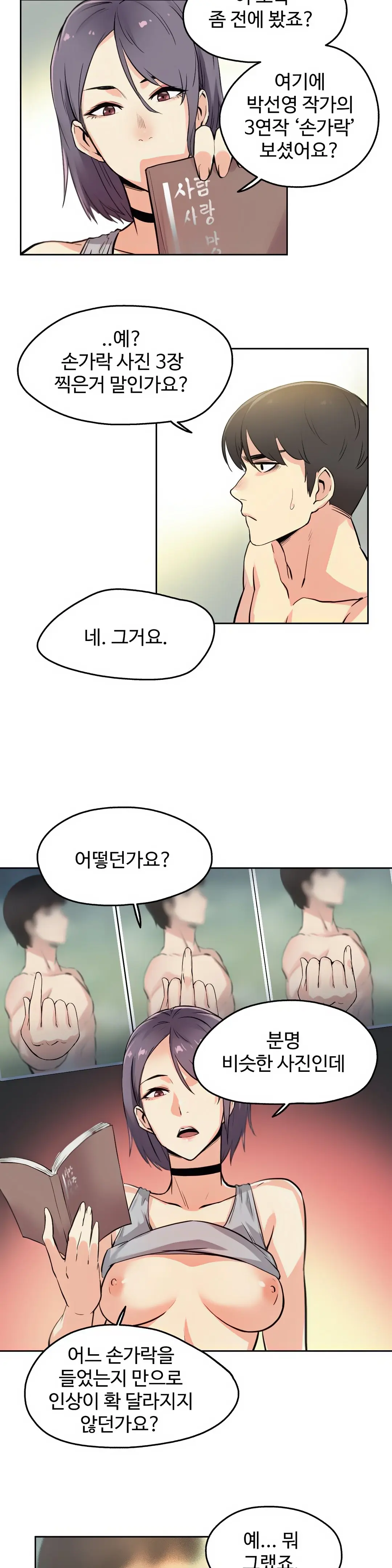 웹툰 이미지 11