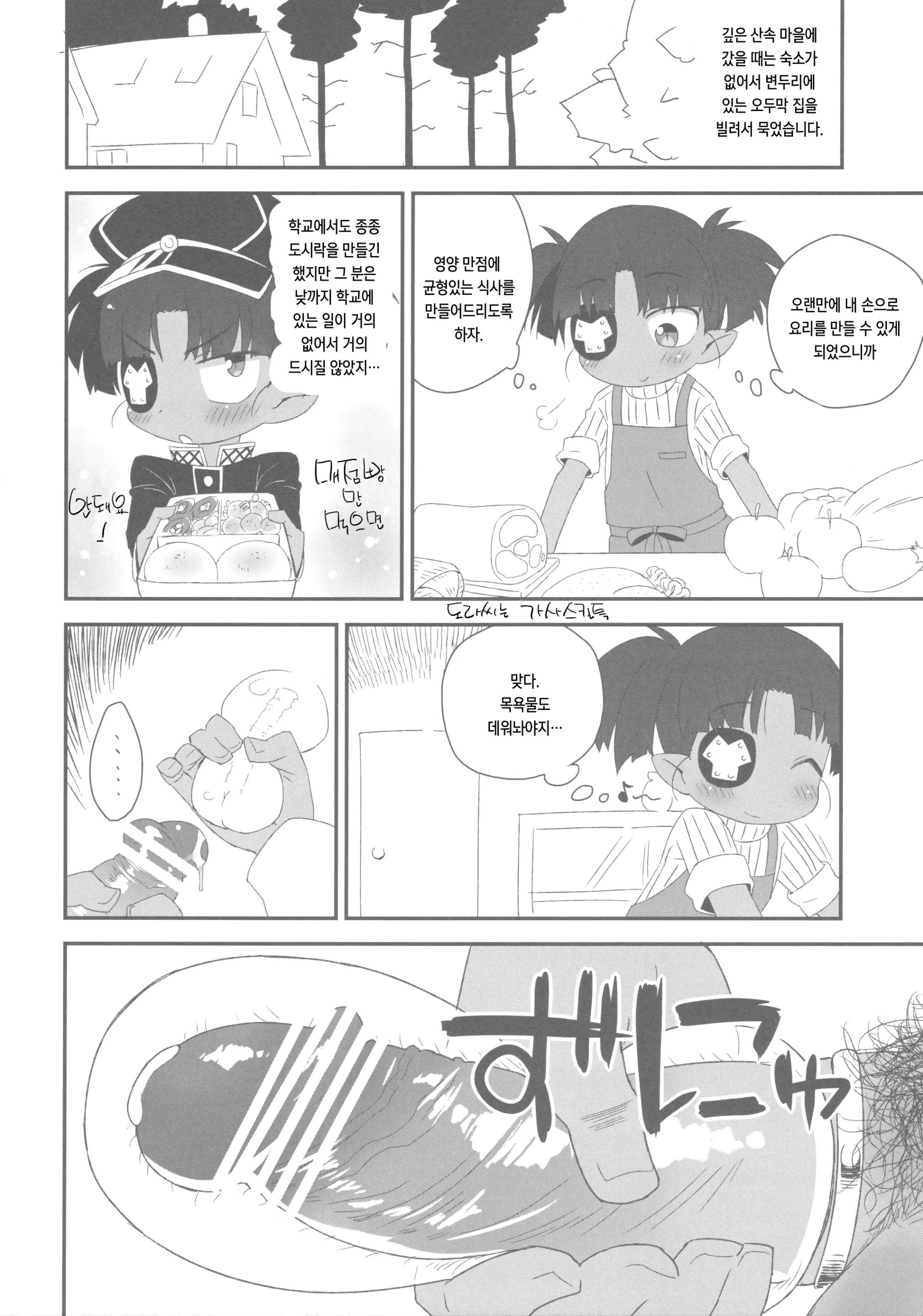 웹툰 이미지 12
