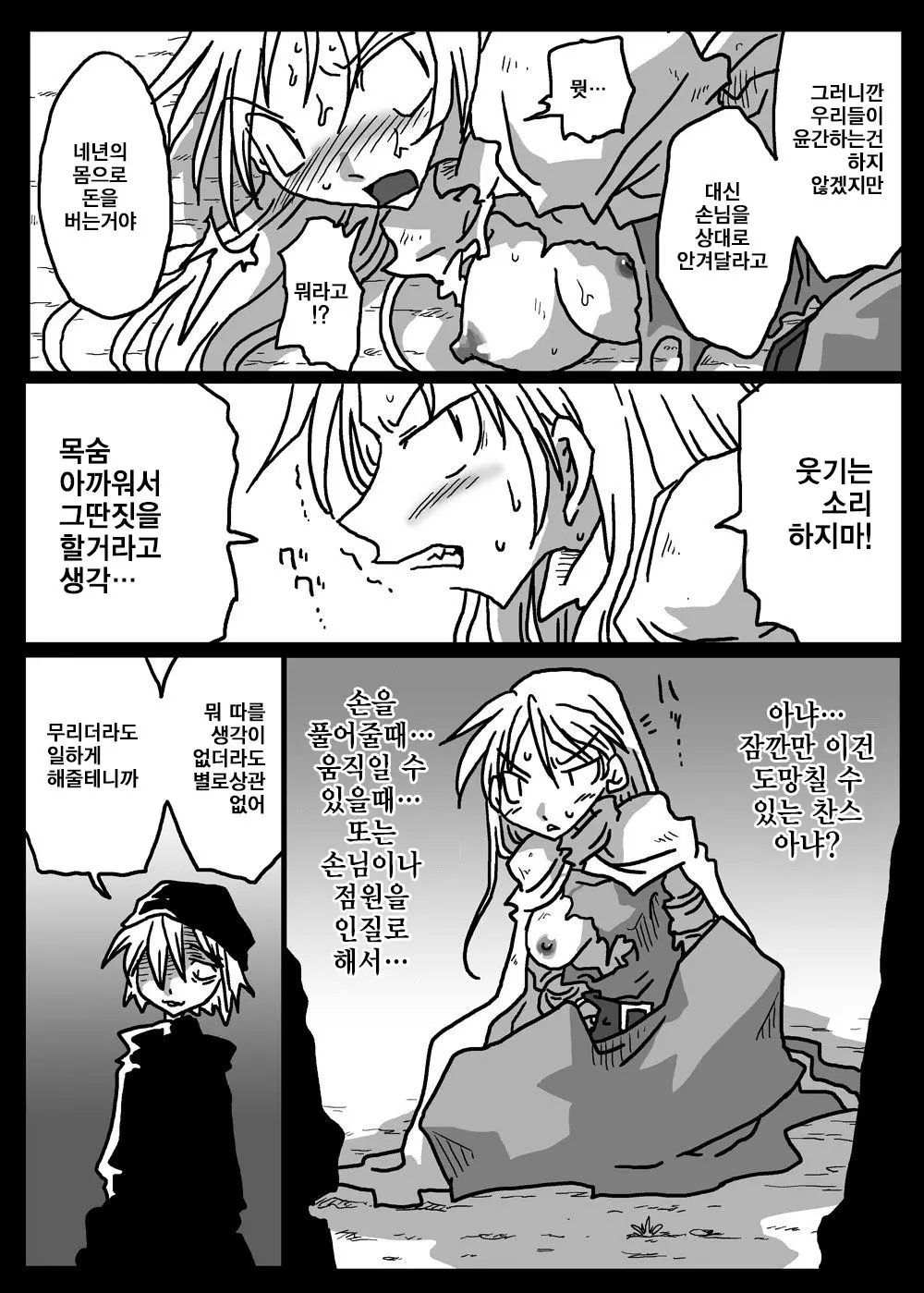 웹툰 이미지 5