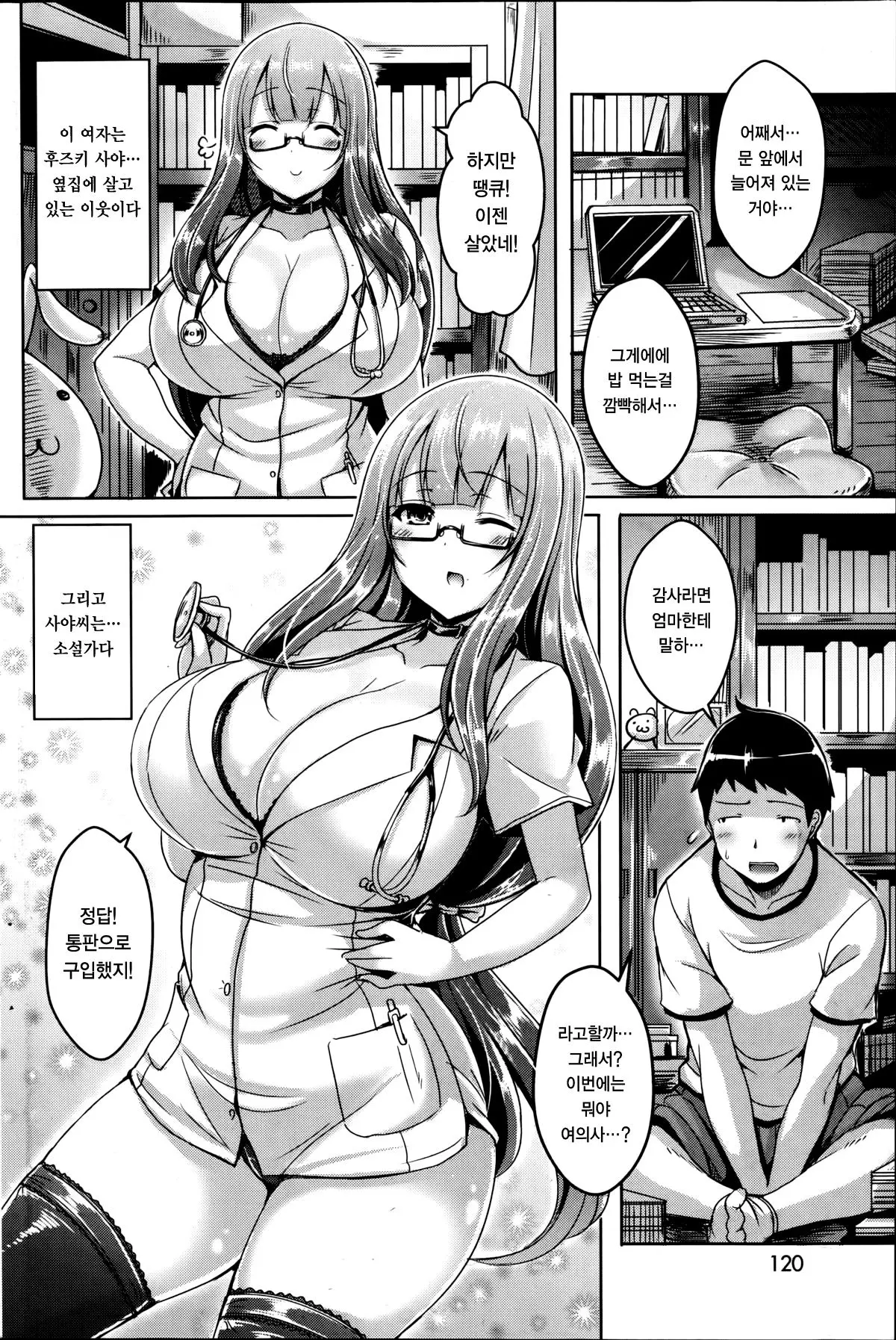 웹툰 이미지 2
