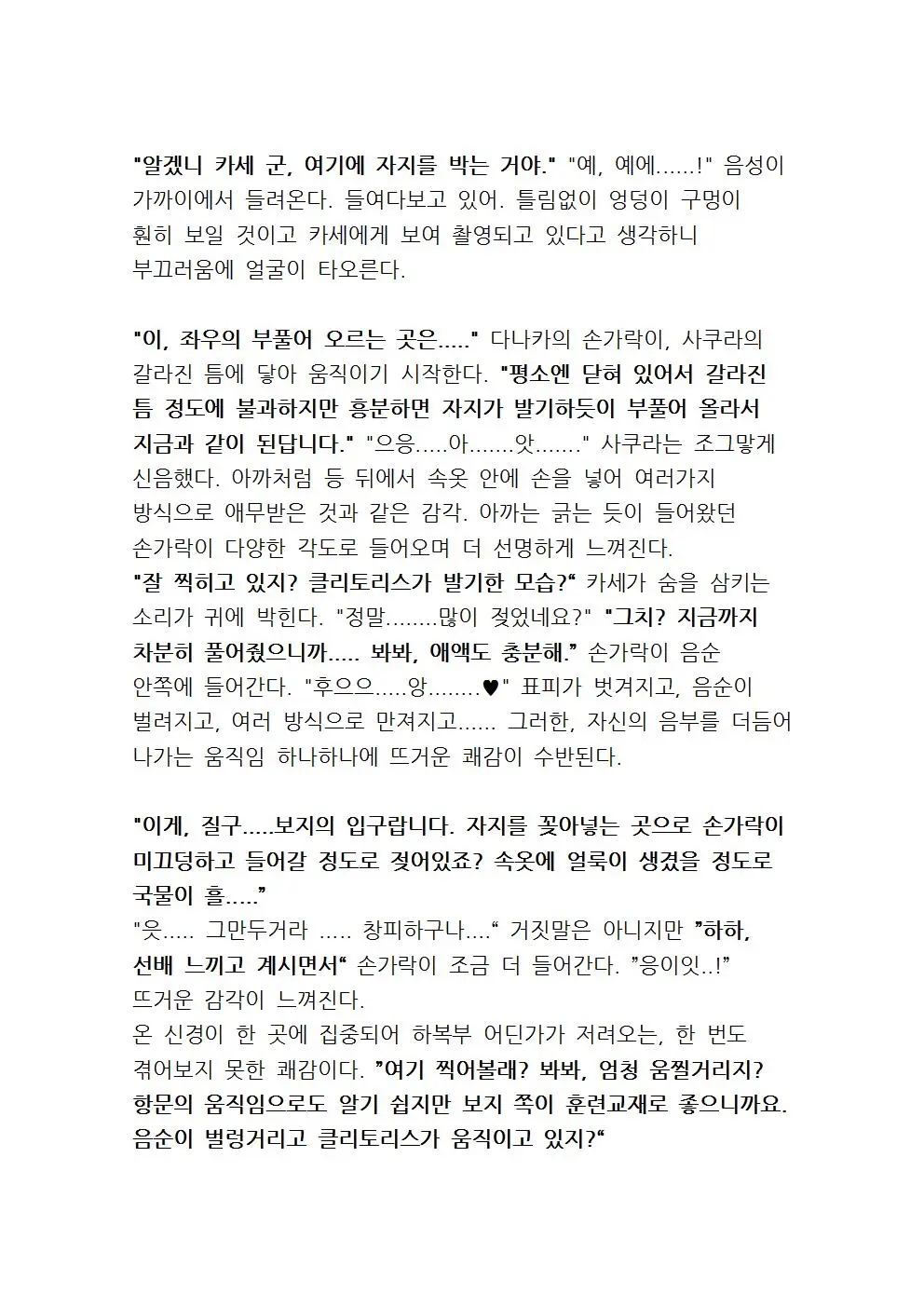 웹툰 이미지 51
