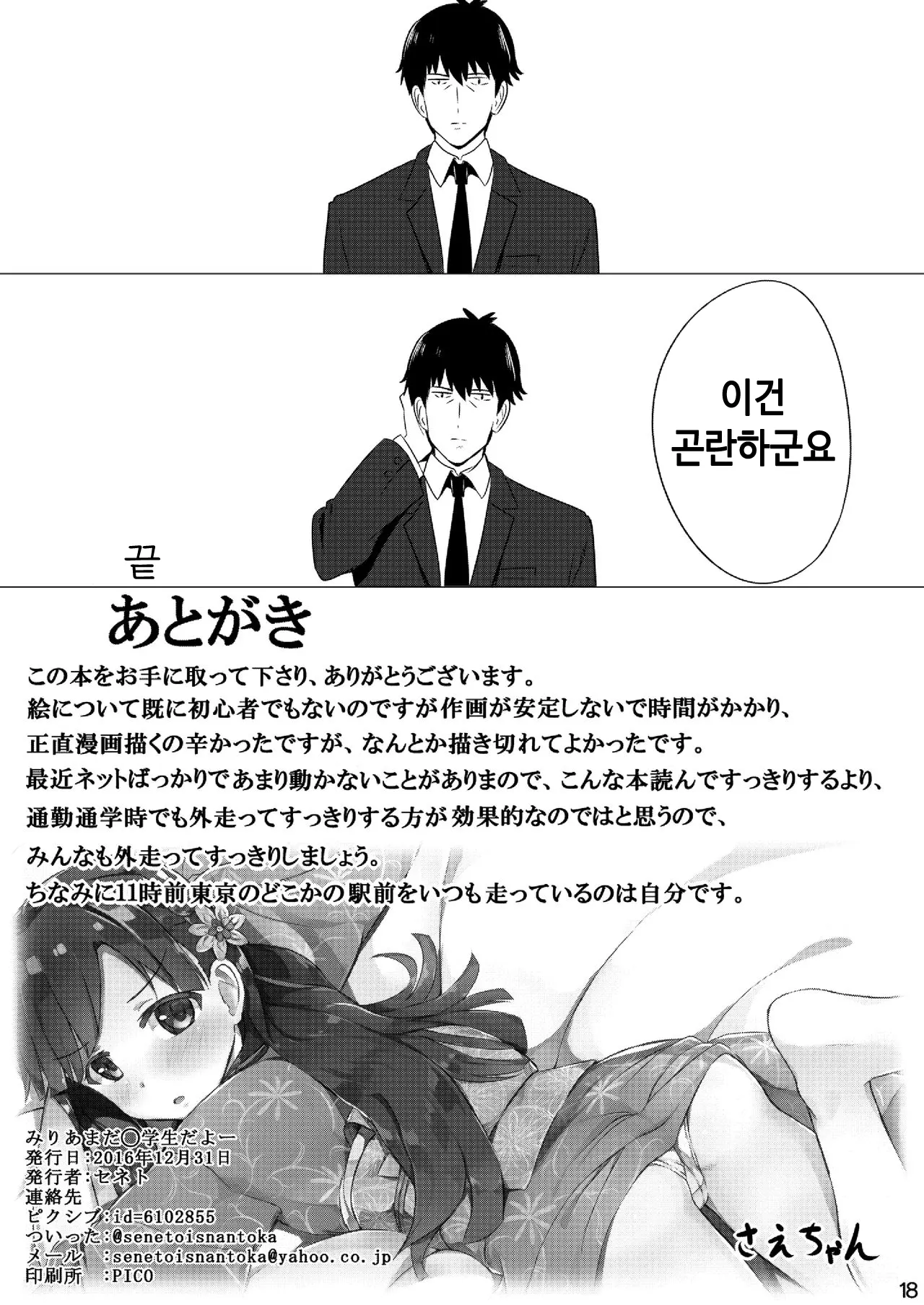 웹툰 이미지 17