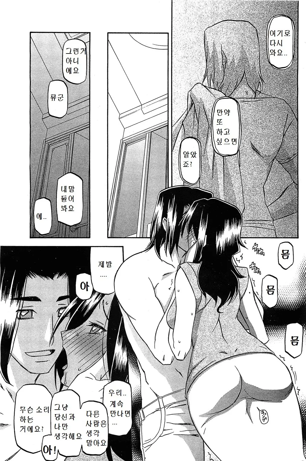 웹툰 이미지 15