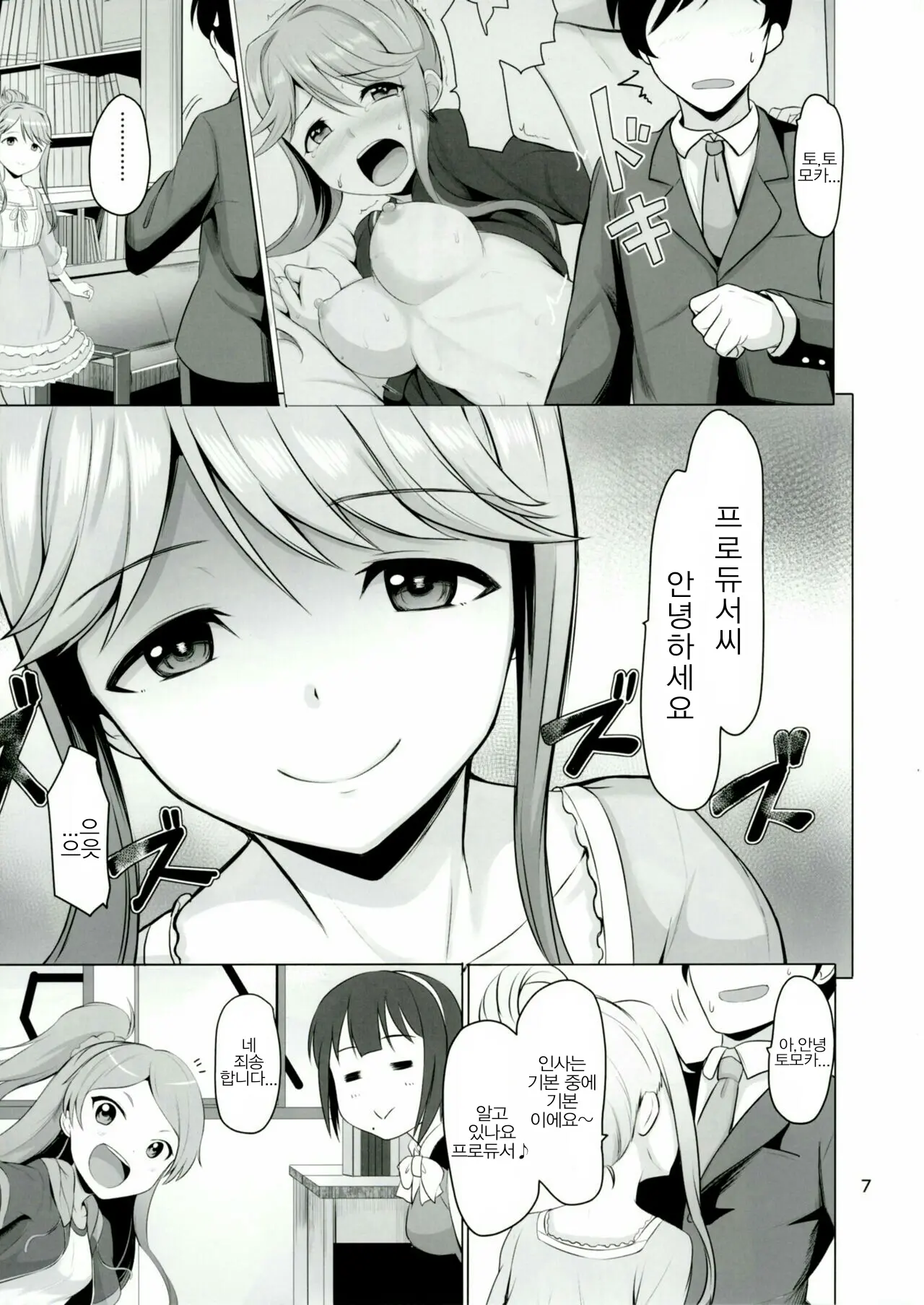 웹툰 이미지 7