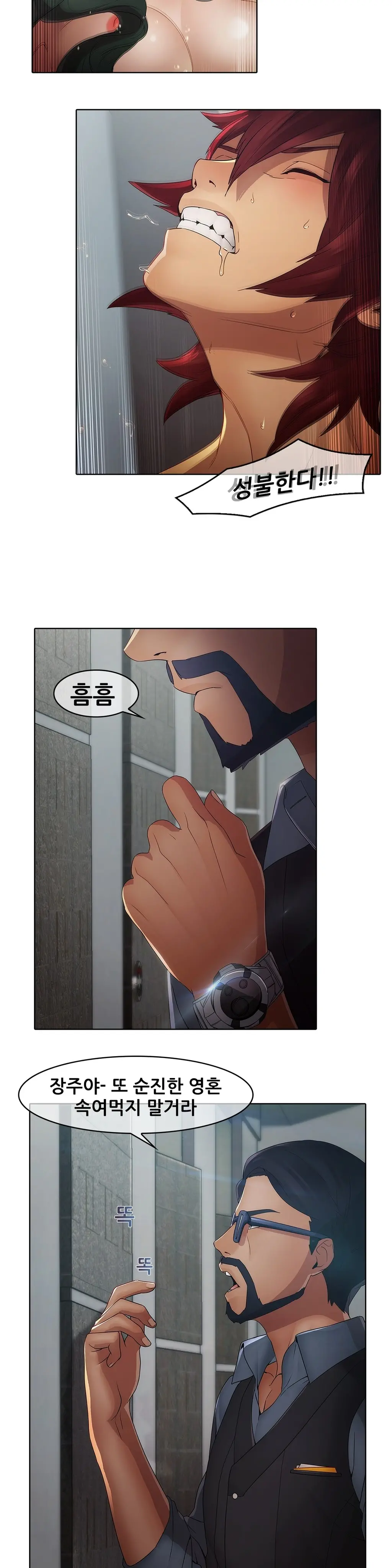 웹툰 이미지 216