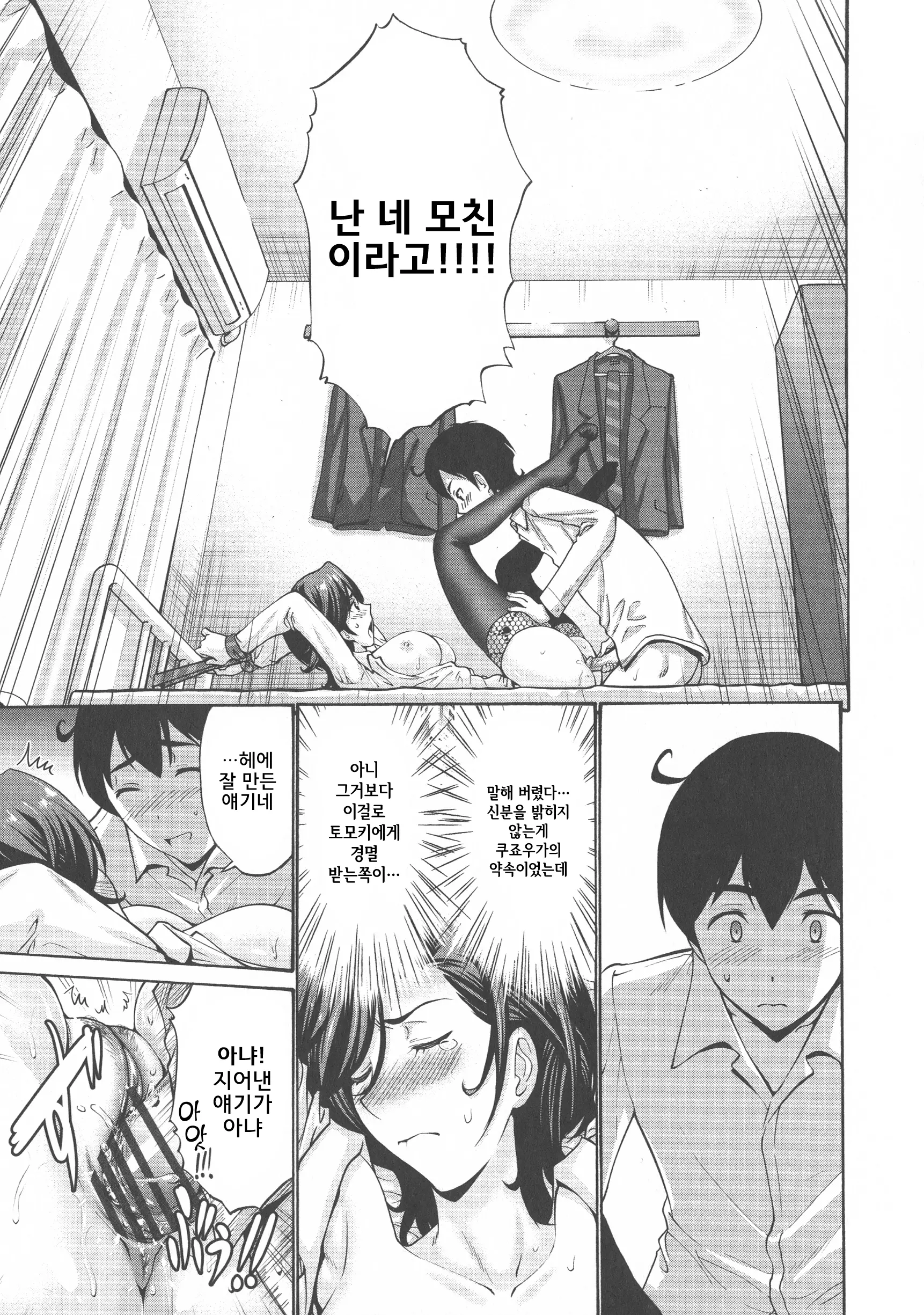 웹툰 이미지 161