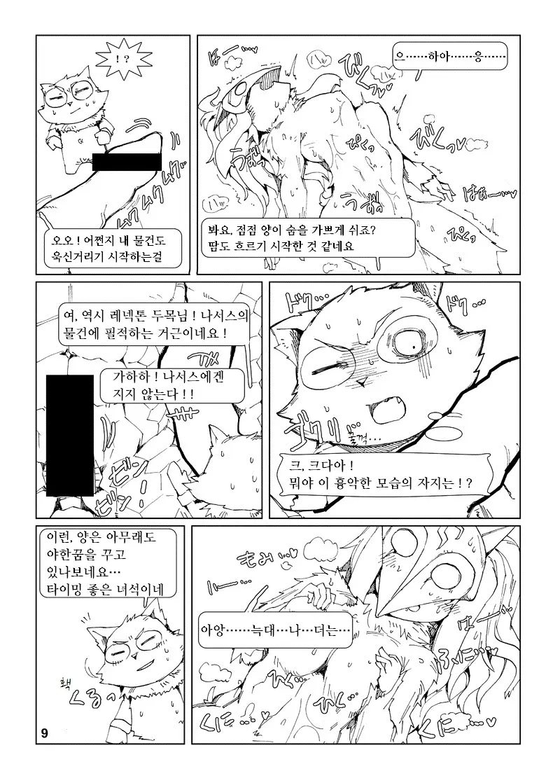 웹툰 이미지 8