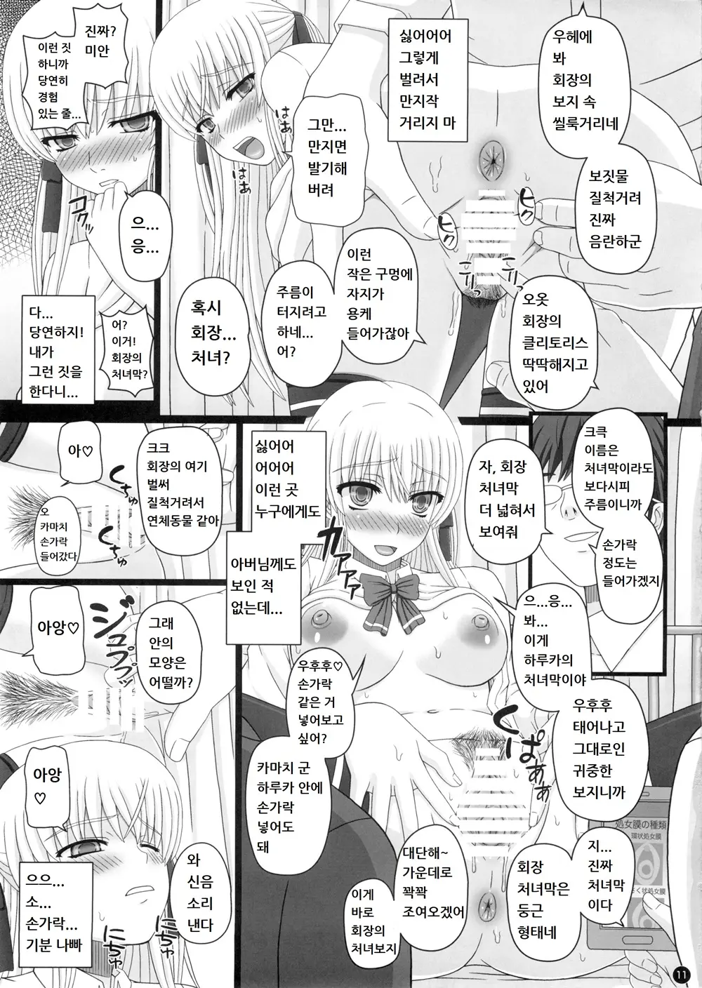 웹툰 이미지 10