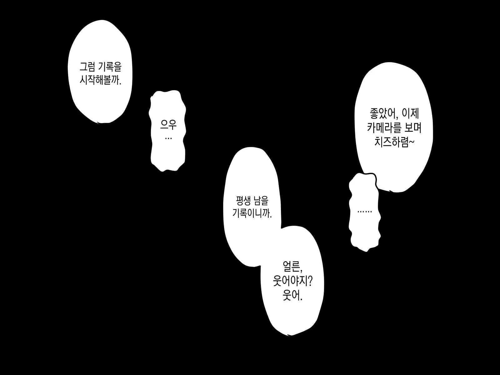 웹툰 이미지 95