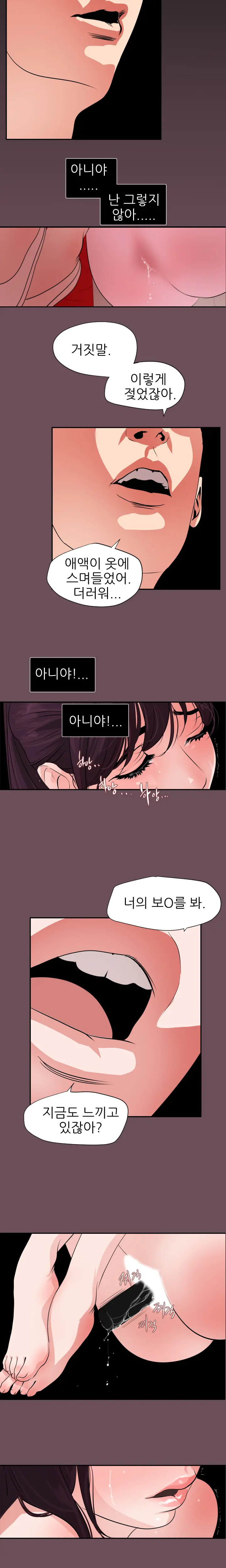 웹툰 이미지 214
