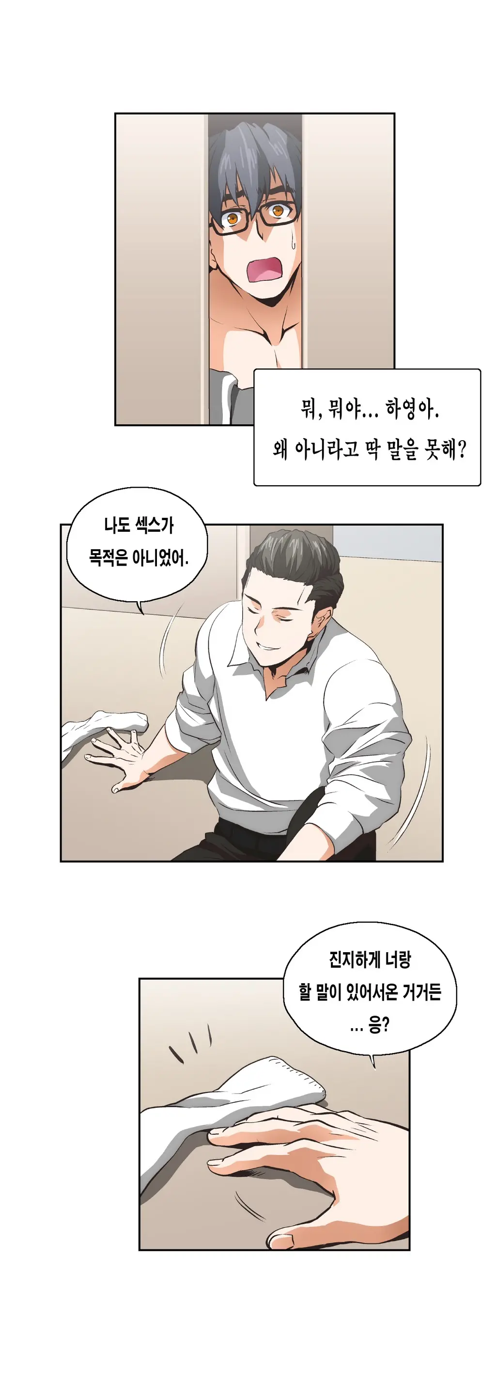 웹툰 이미지 235