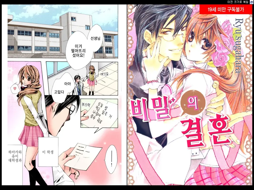 웹툰 이미지 55