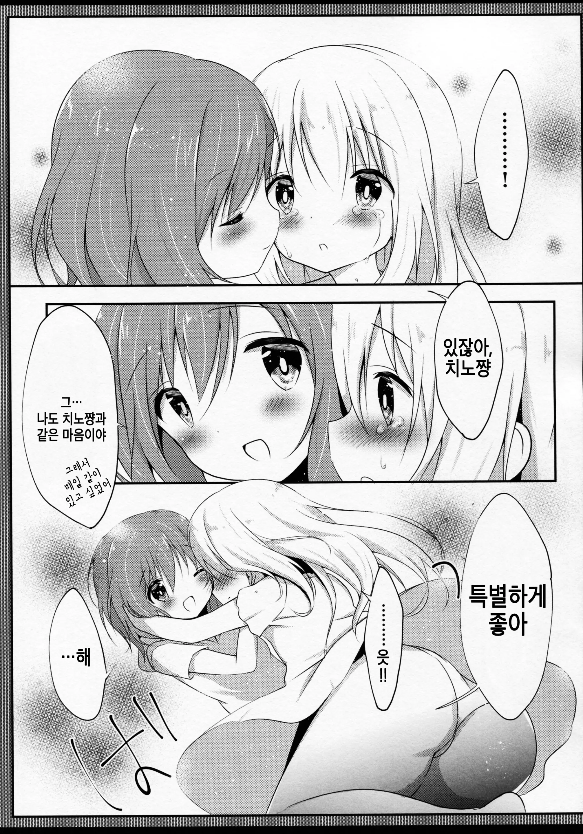 웹툰 이미지 14
