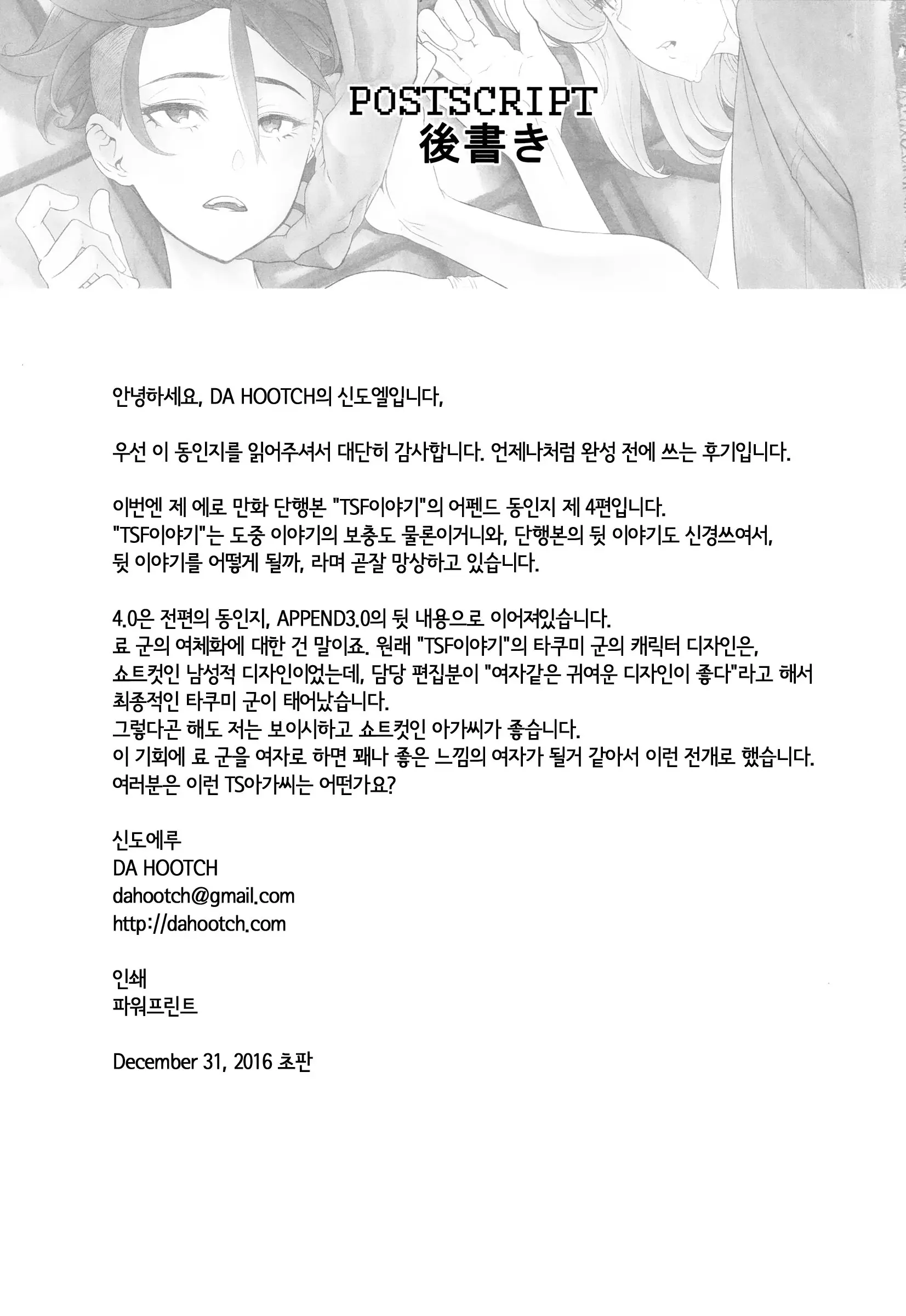 웹툰 이미지 33