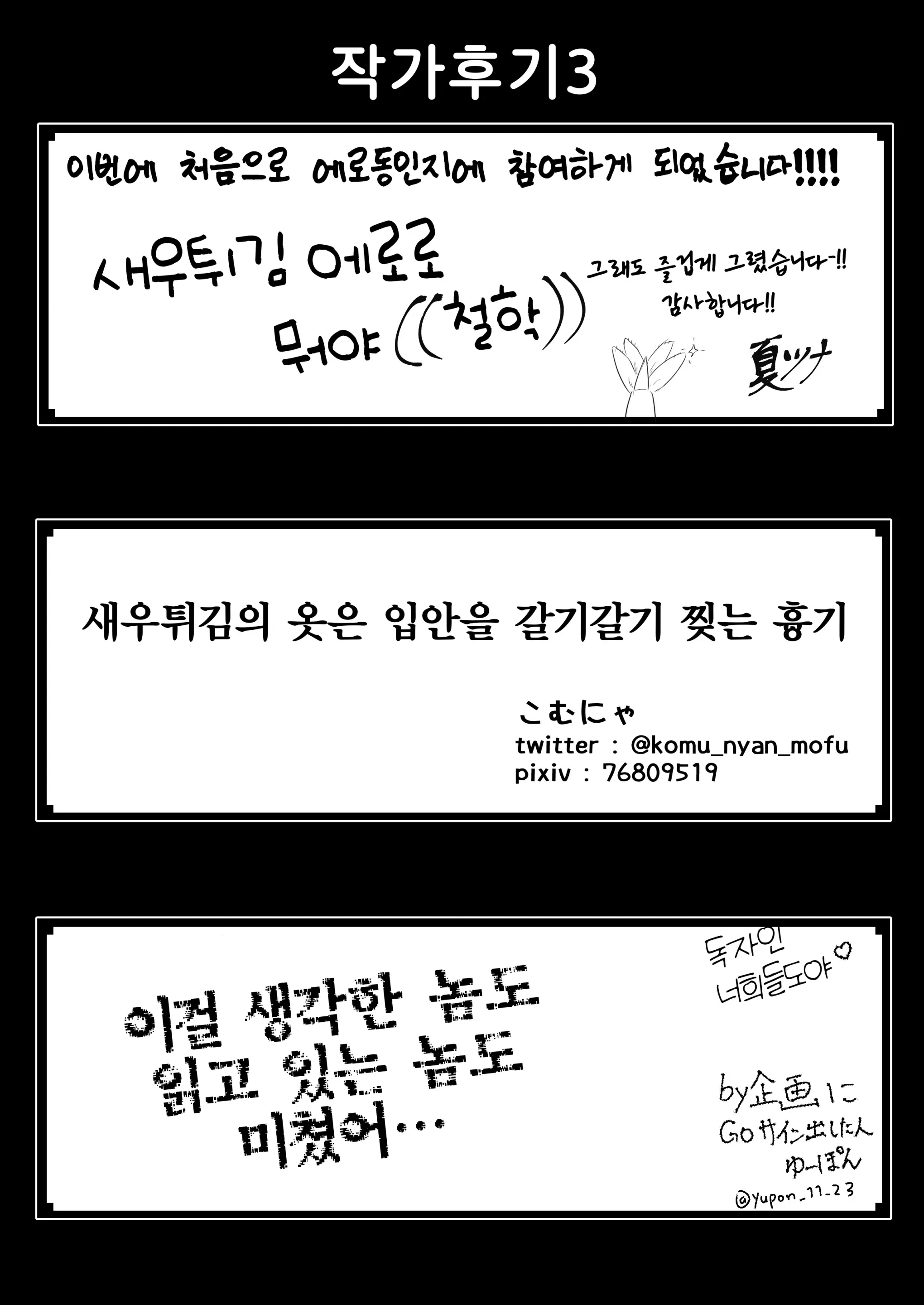 웹툰 이미지 29