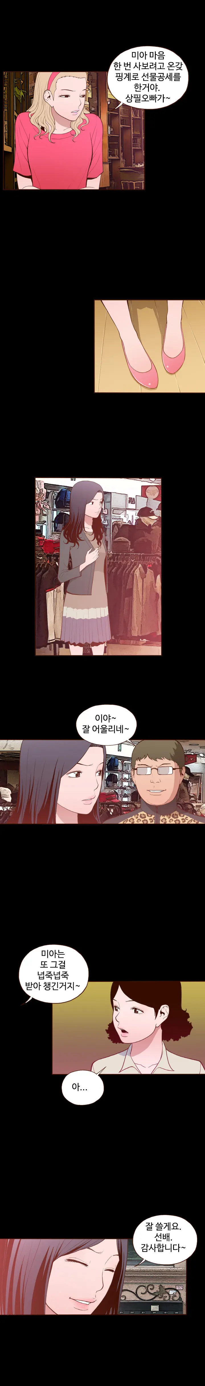 웹툰 이미지 230