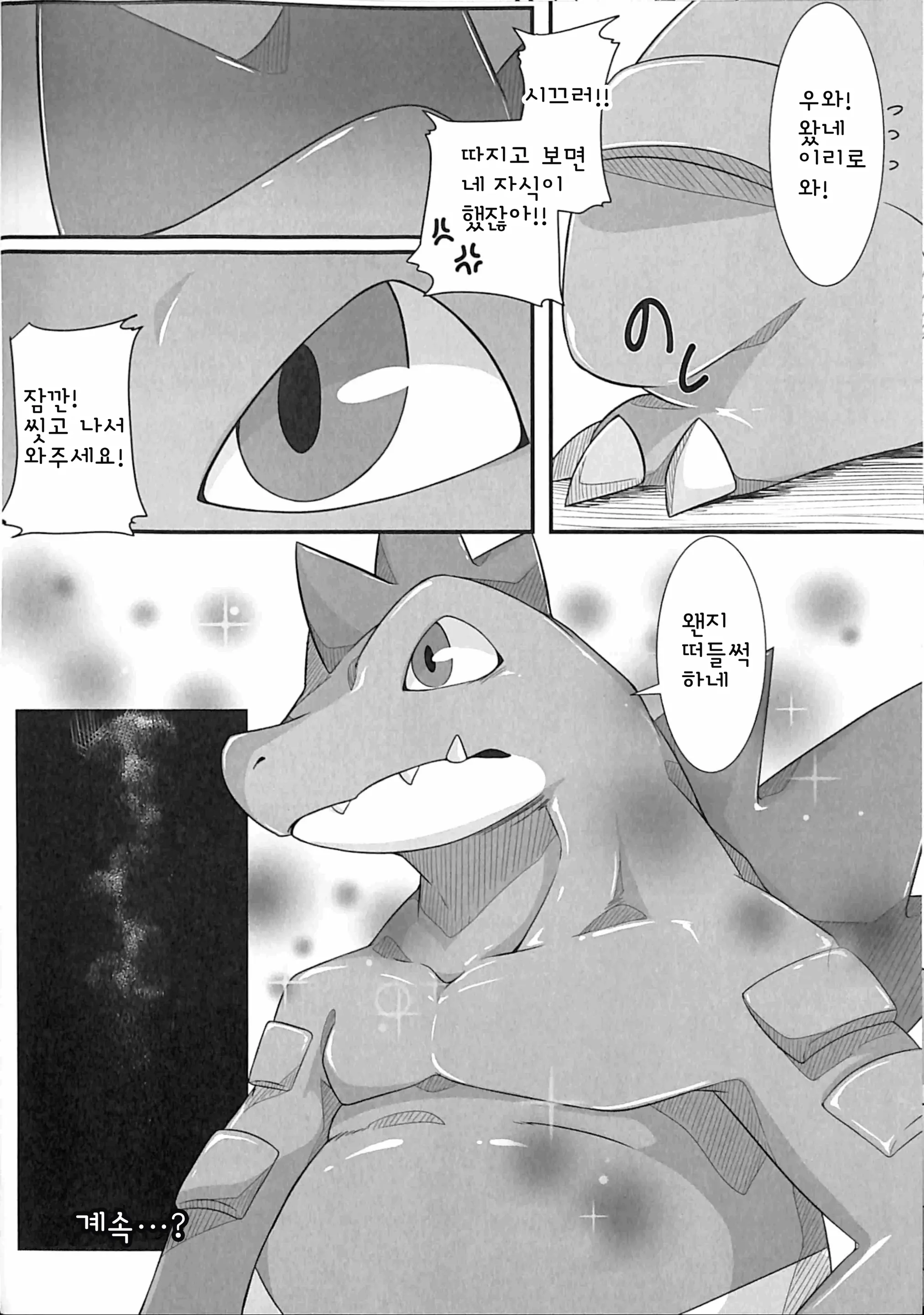 웹툰 이미지 22