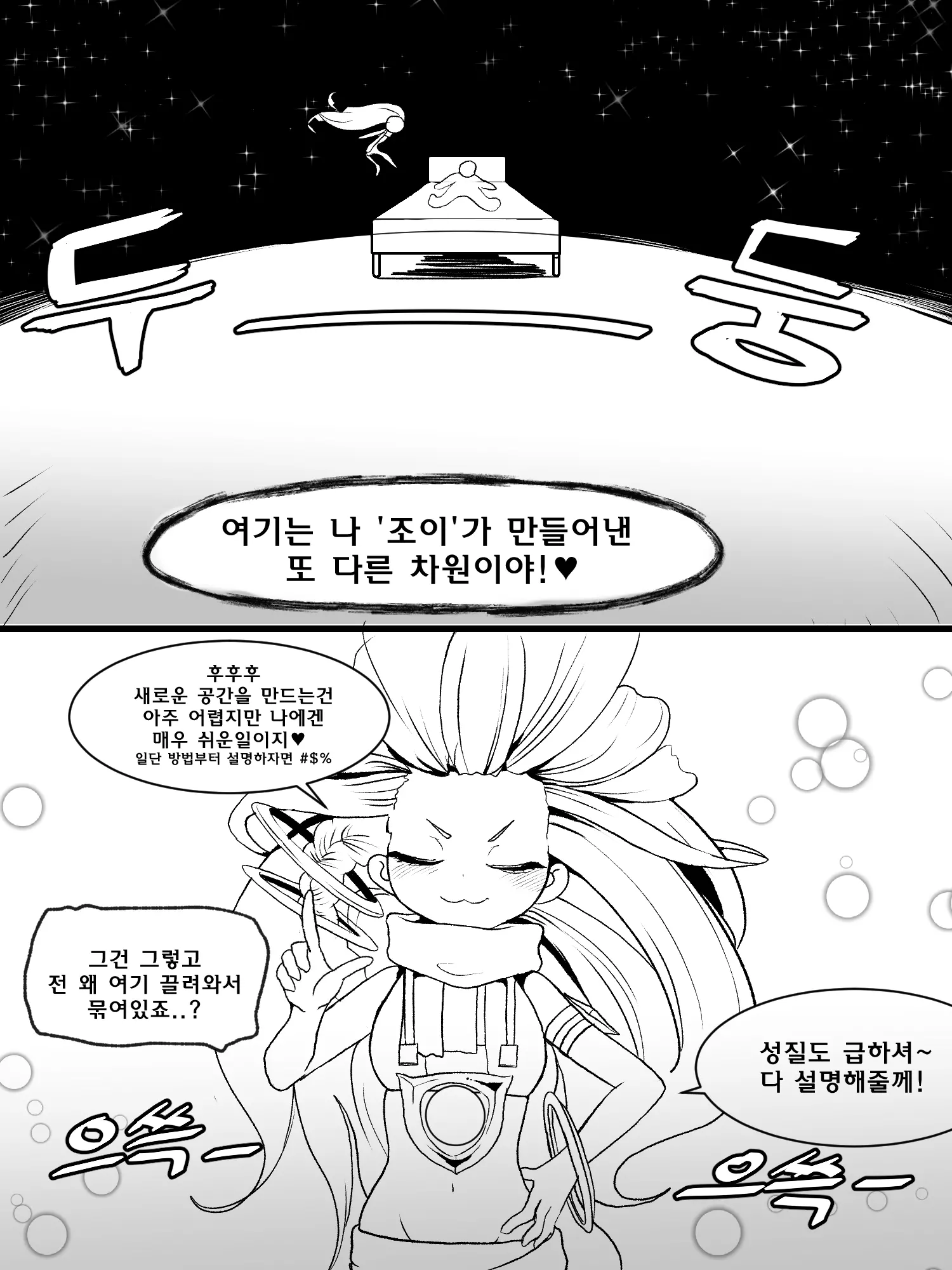 웹툰 이미지 7