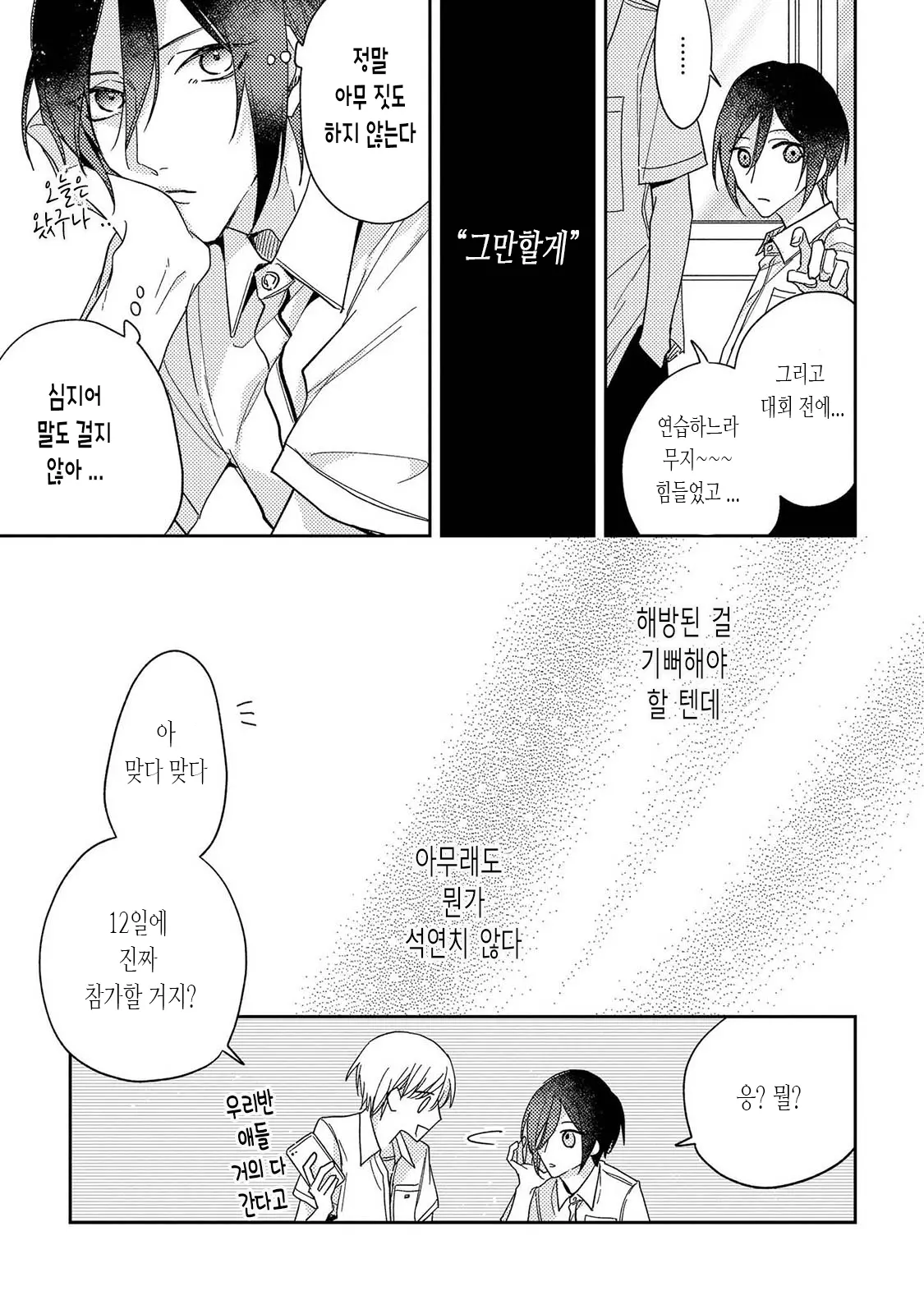 웹툰 이미지 74