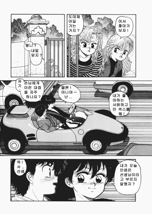 웹툰 이미지 406