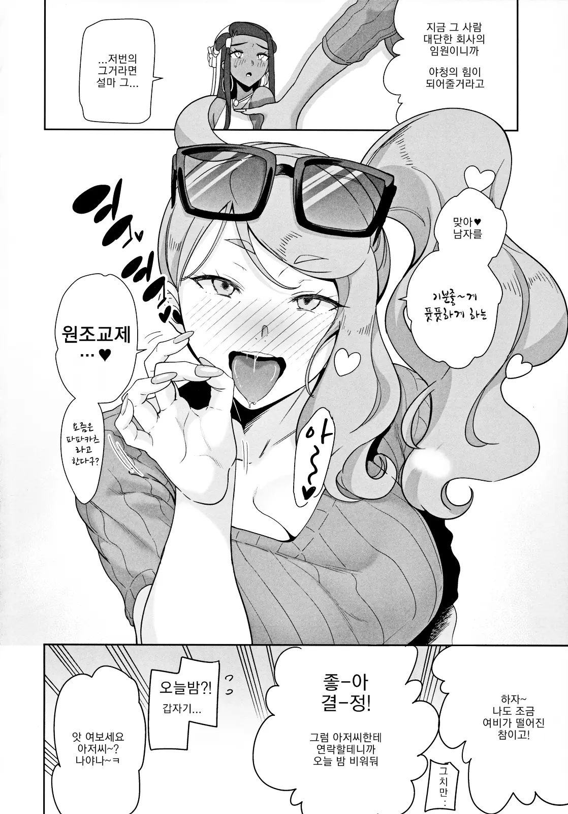 웹툰 이미지 2