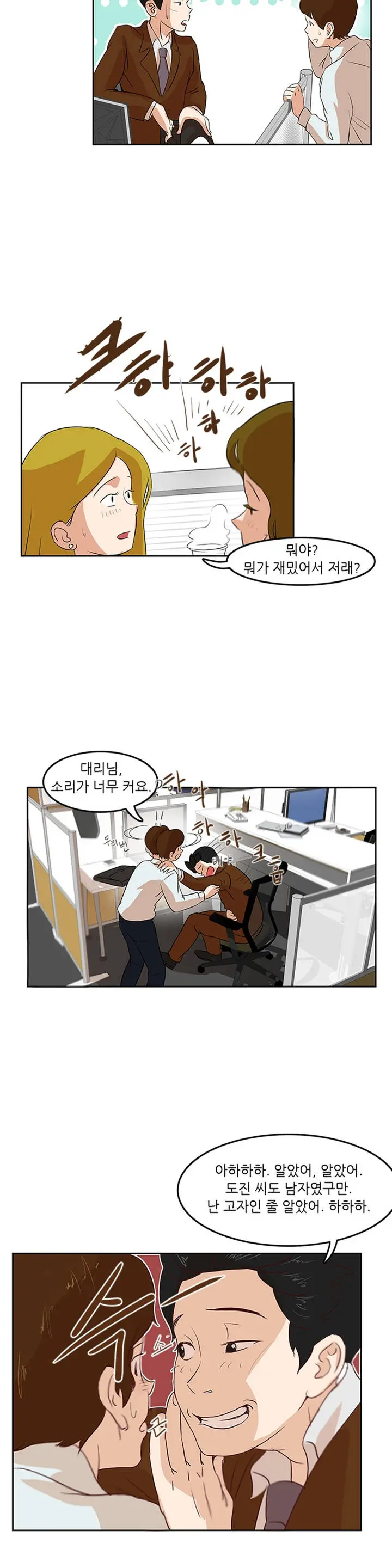 웹툰 이미지 31