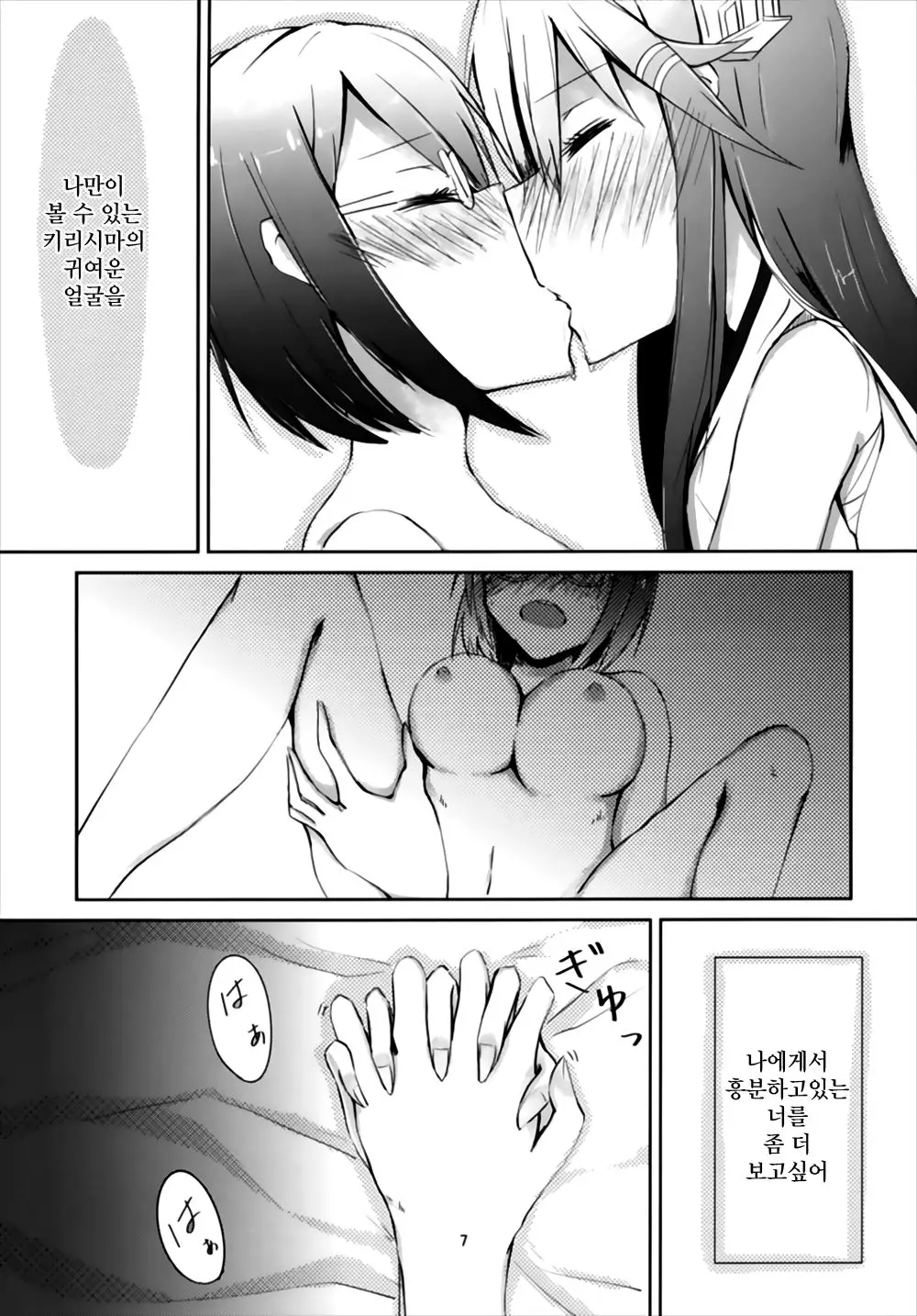 웹툰 이미지 7