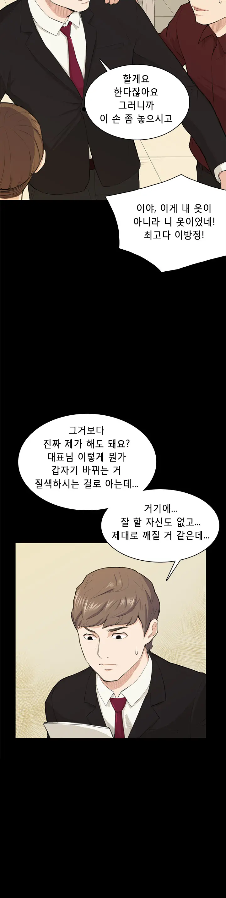 웹툰 이미지 219