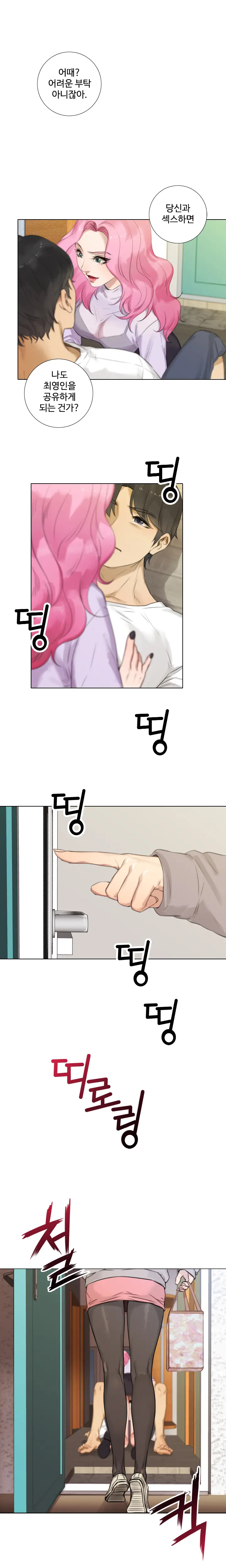 웹툰 이미지 193
