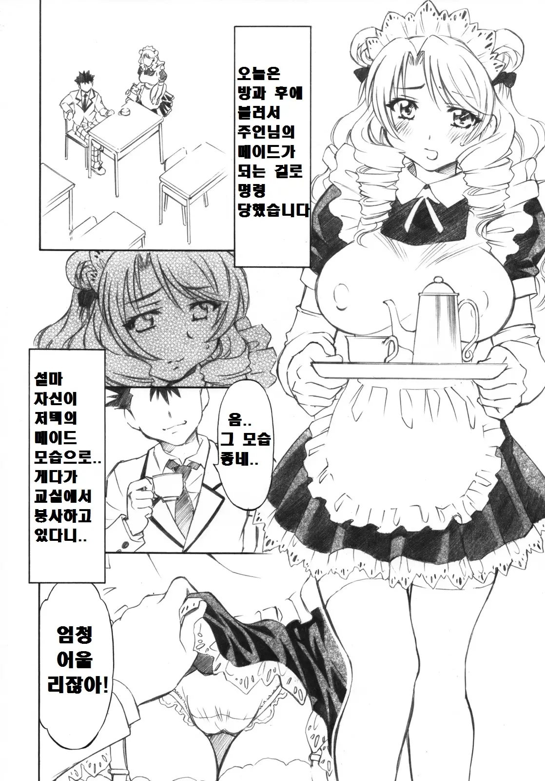 웹툰 이미지 6