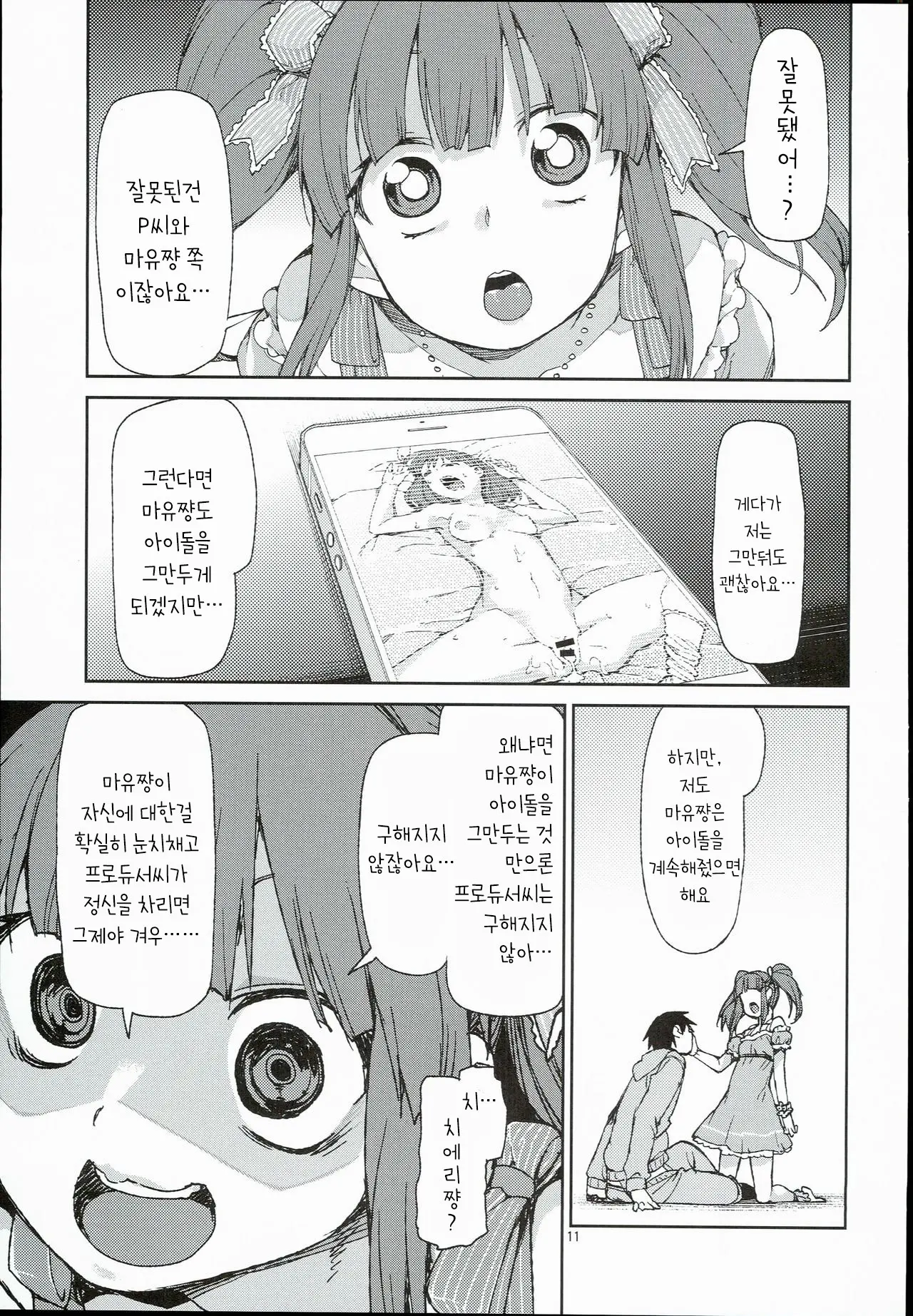 웹툰 이미지 228