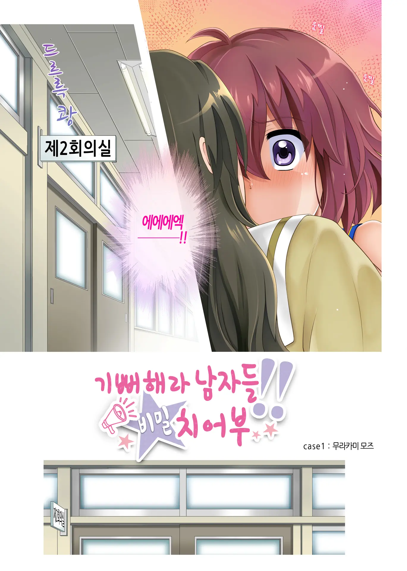 웹툰 이미지 6