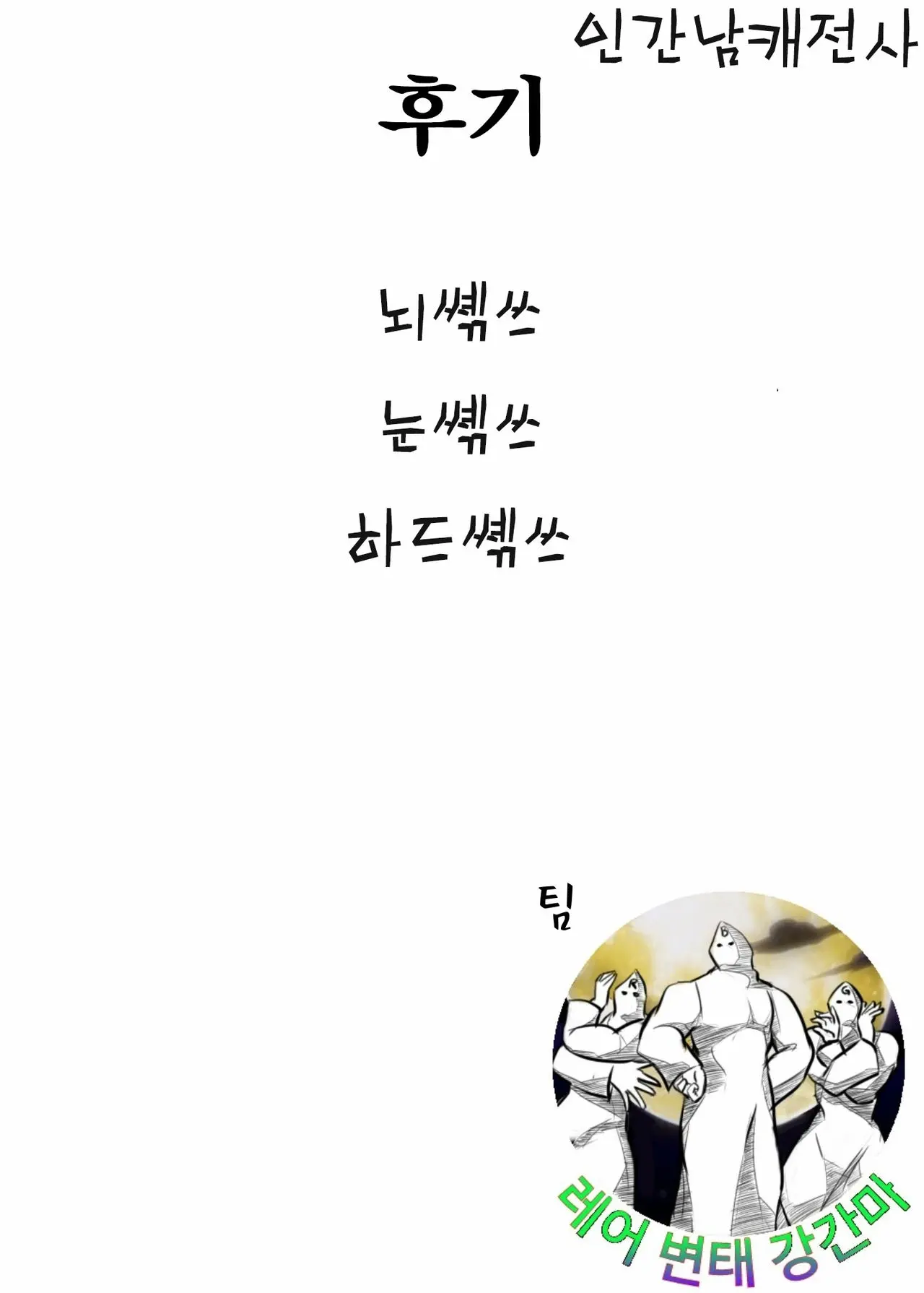 웹툰 이미지 8
