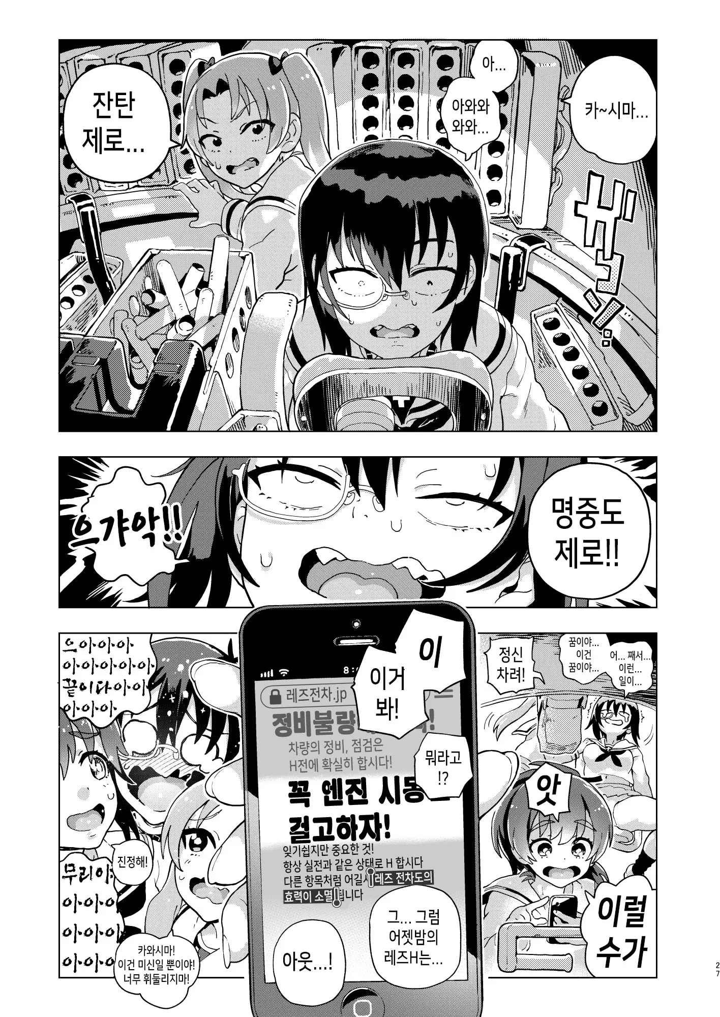 웹툰 이미지 27