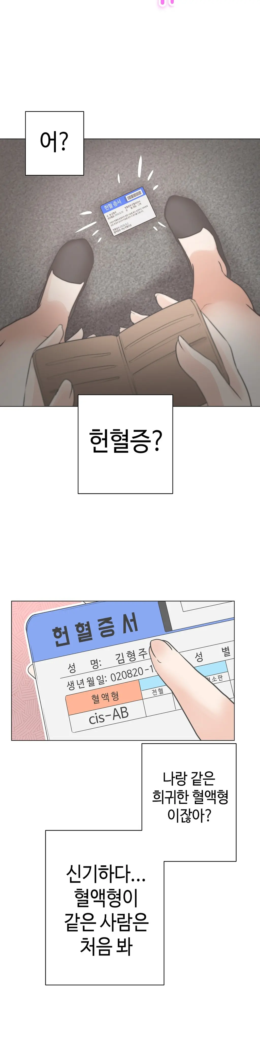 웹툰 이미지 233
