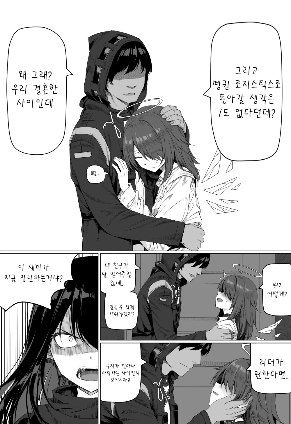 웹툰 이미지 67