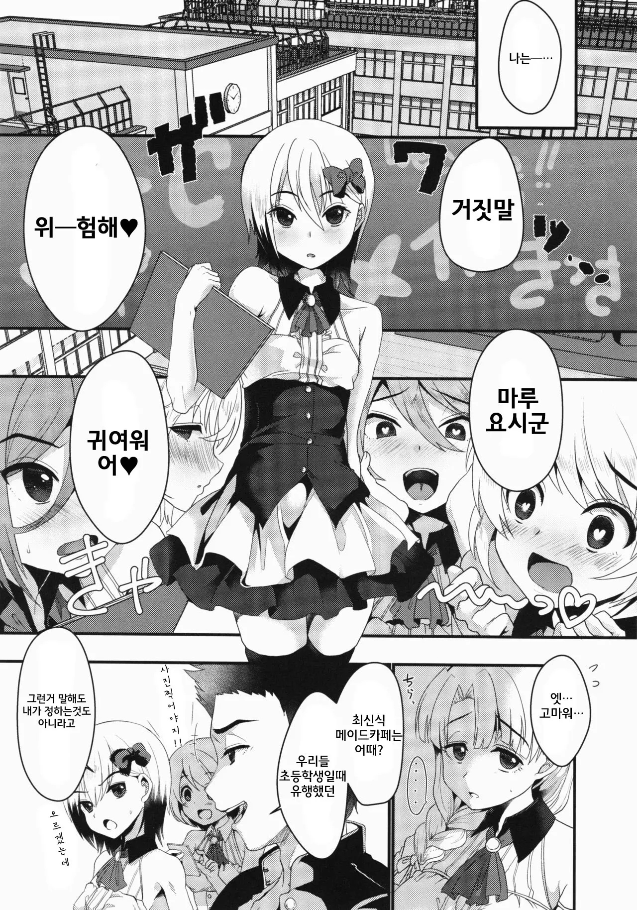 웹툰 이미지 4