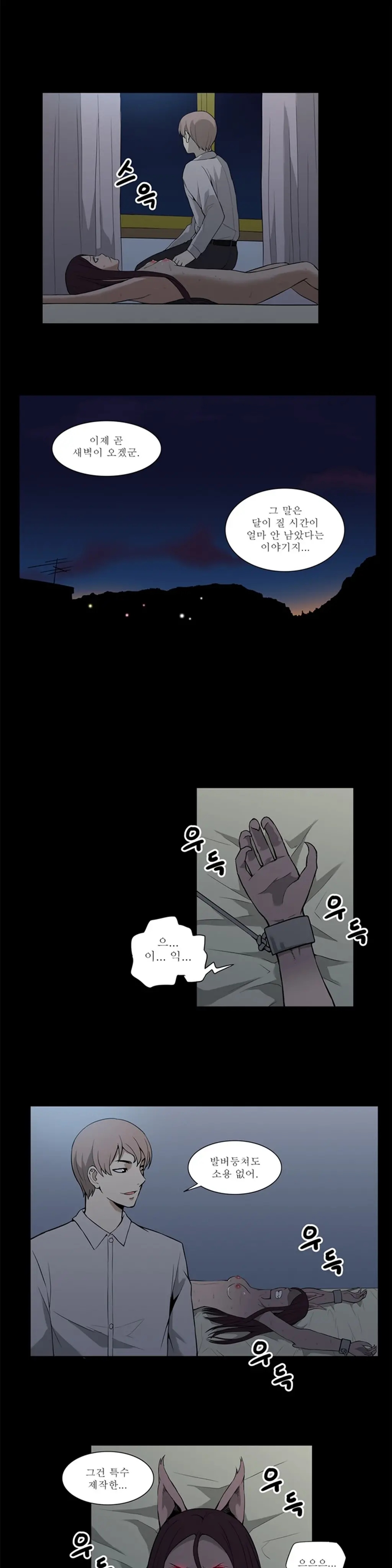 웹툰 이미지 433