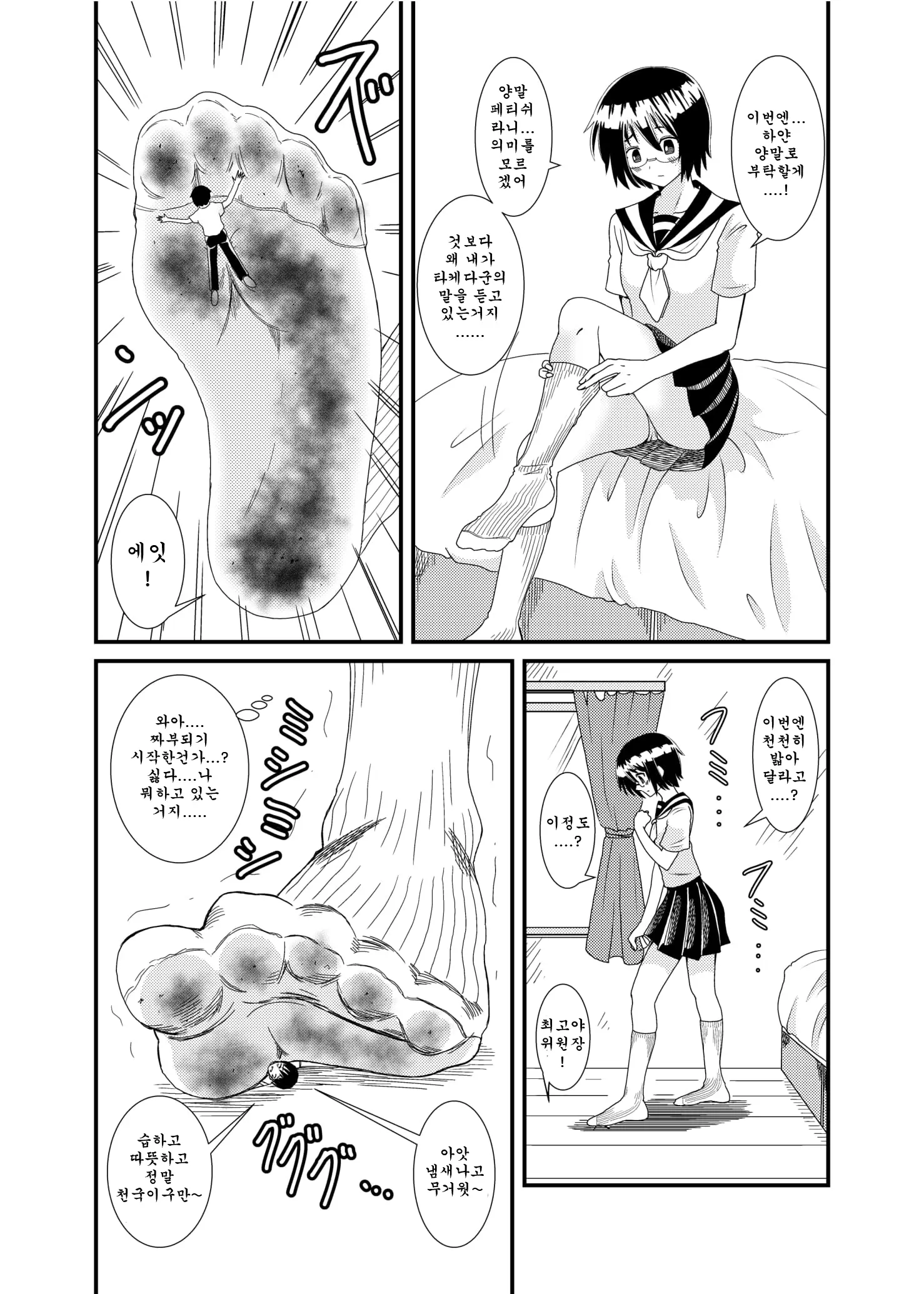 웹툰 이미지 40