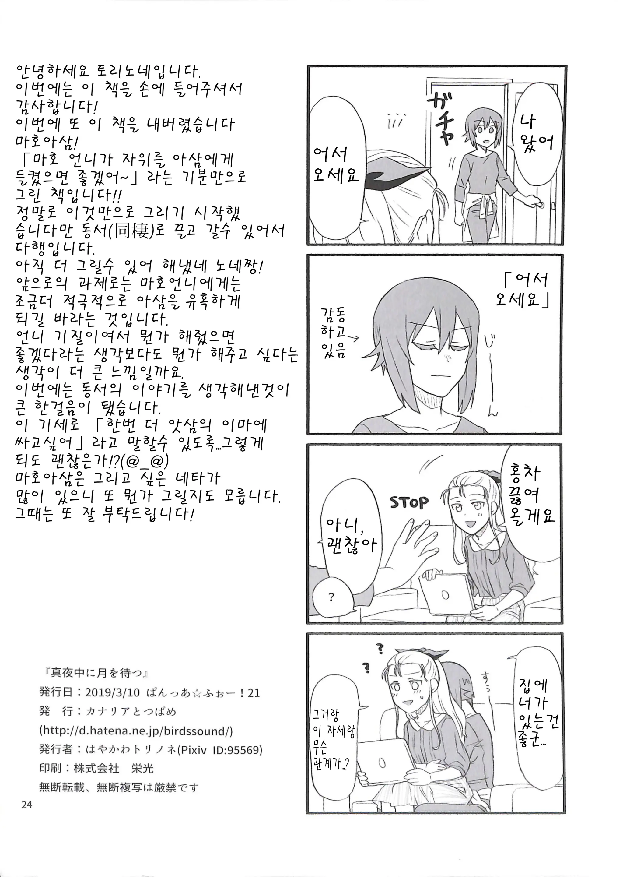 웹툰 이미지 24