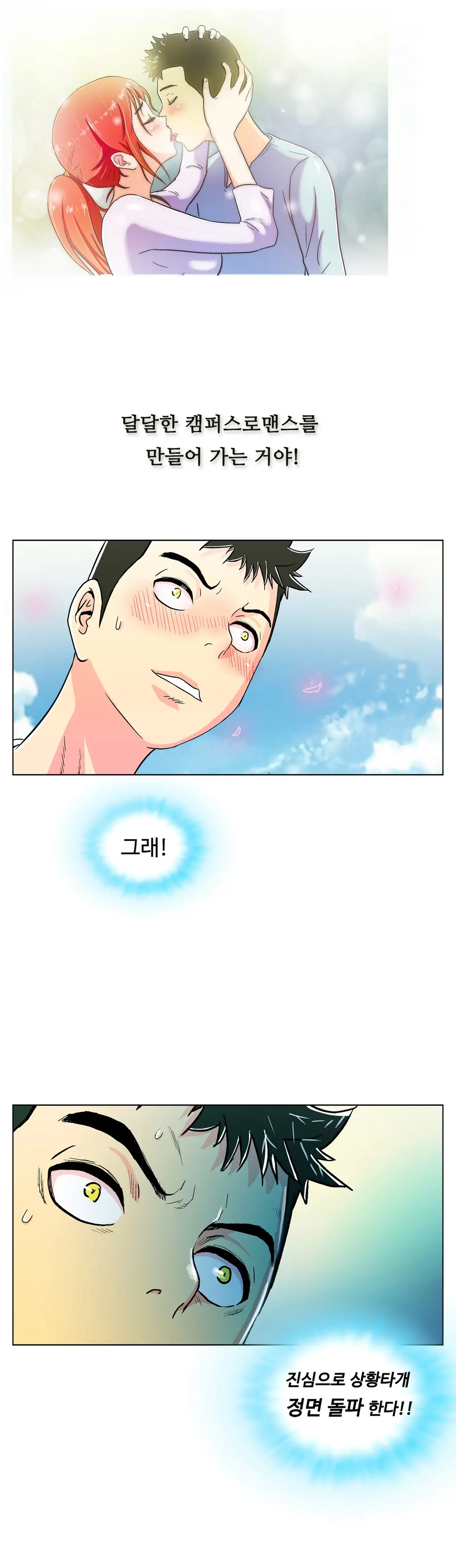 웹툰 이미지 253
