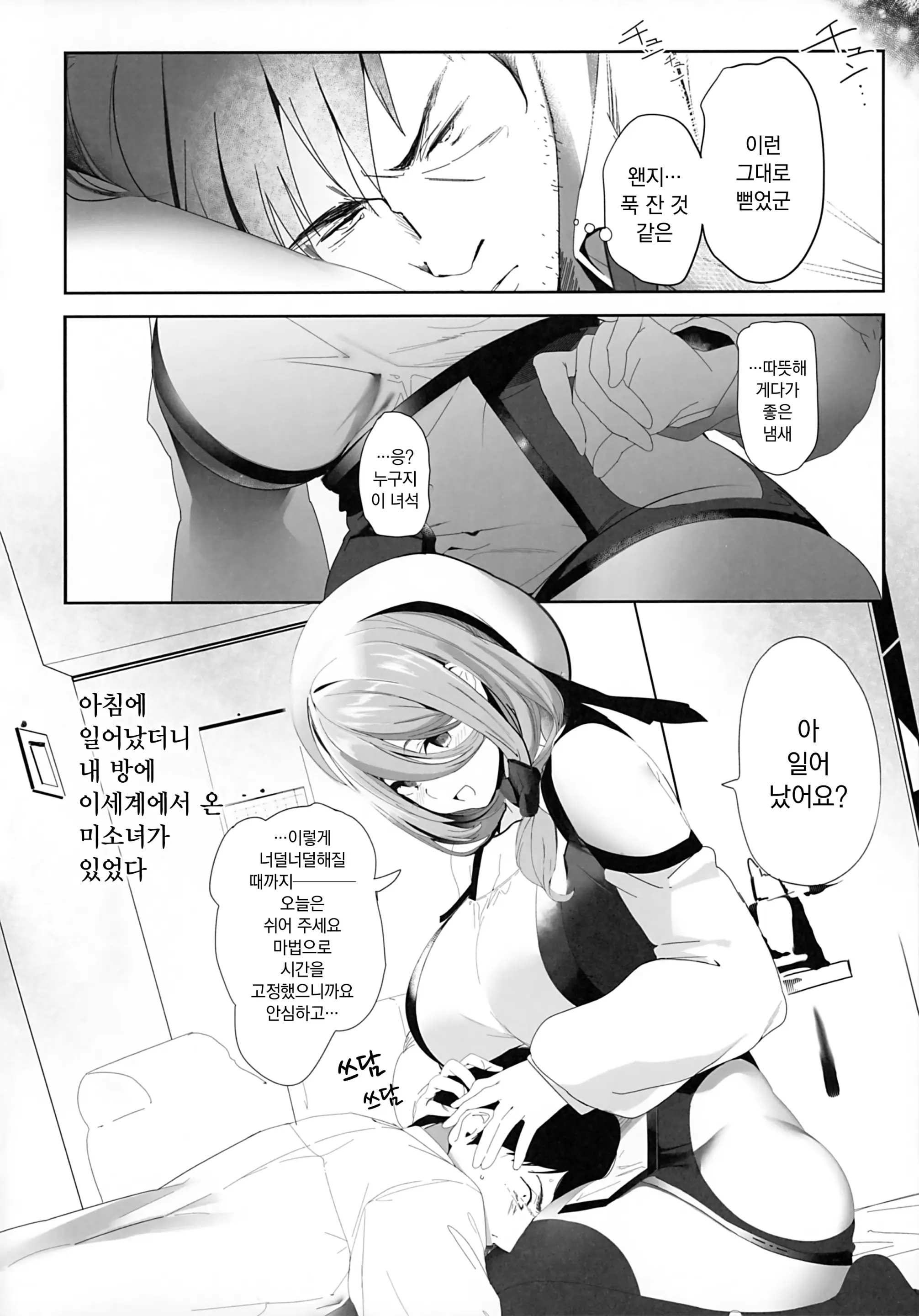 웹툰 이미지 10